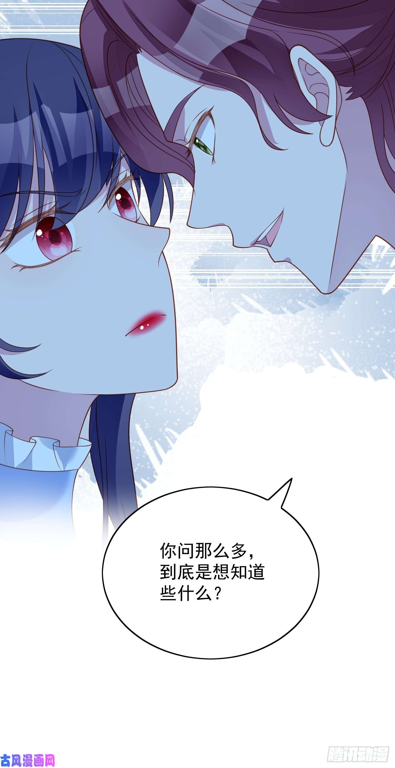 某天穿成恶毒皇后第四十九话 他碰了你哪里