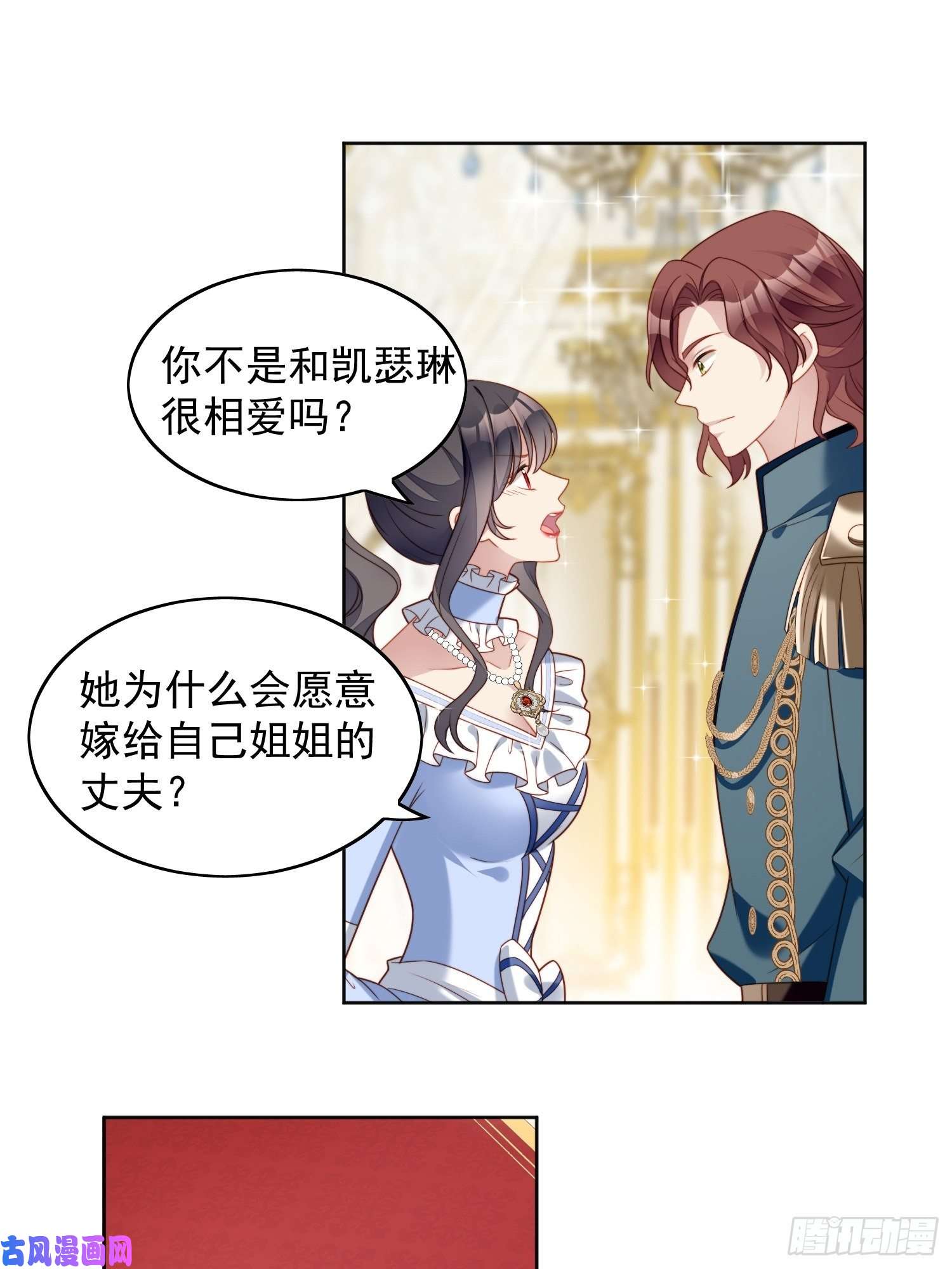 某天穿成恶毒皇后第四十九话 他碰了你哪里