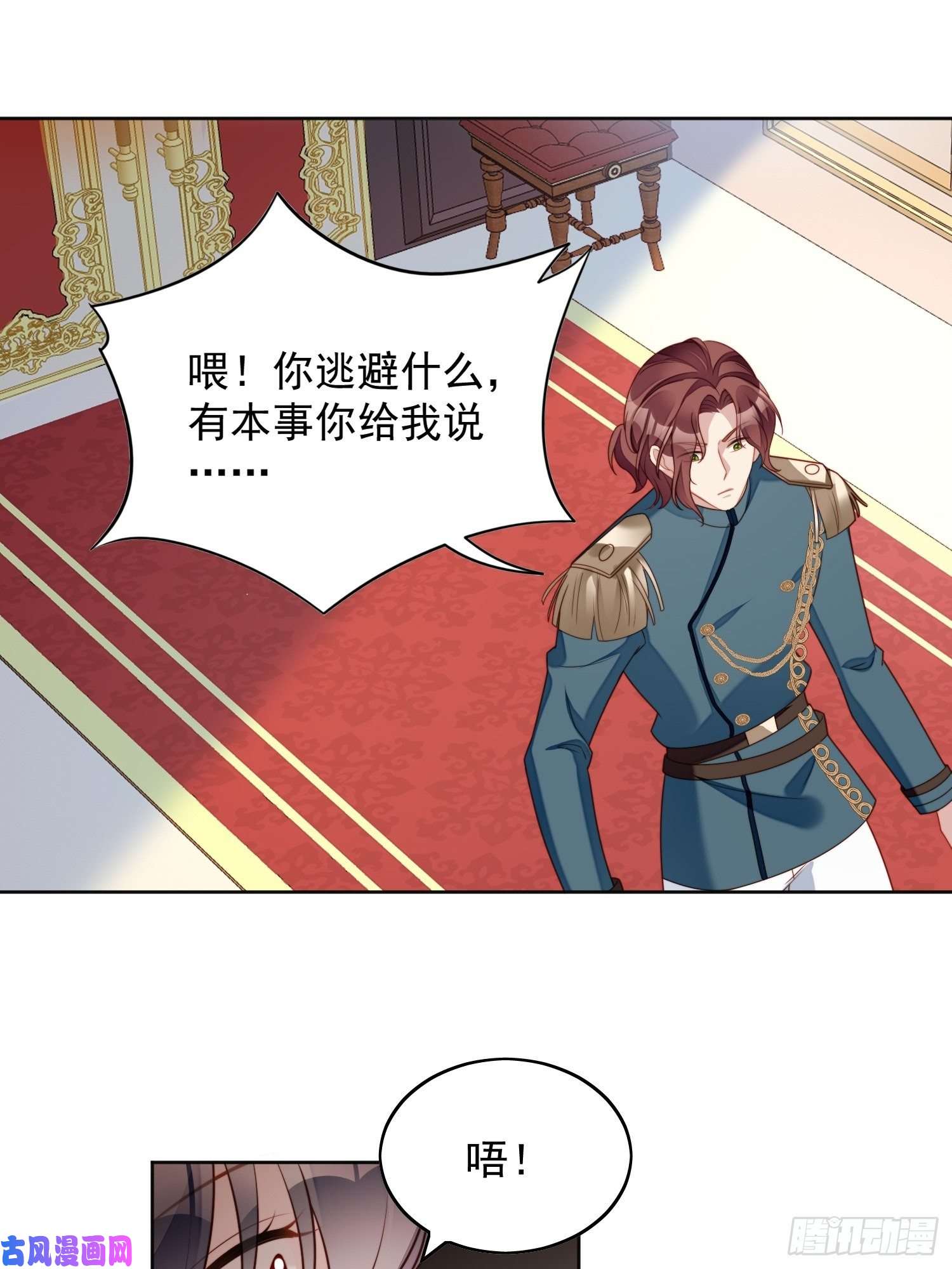 某天穿成恶毒皇后第四十九话 他碰了你哪里