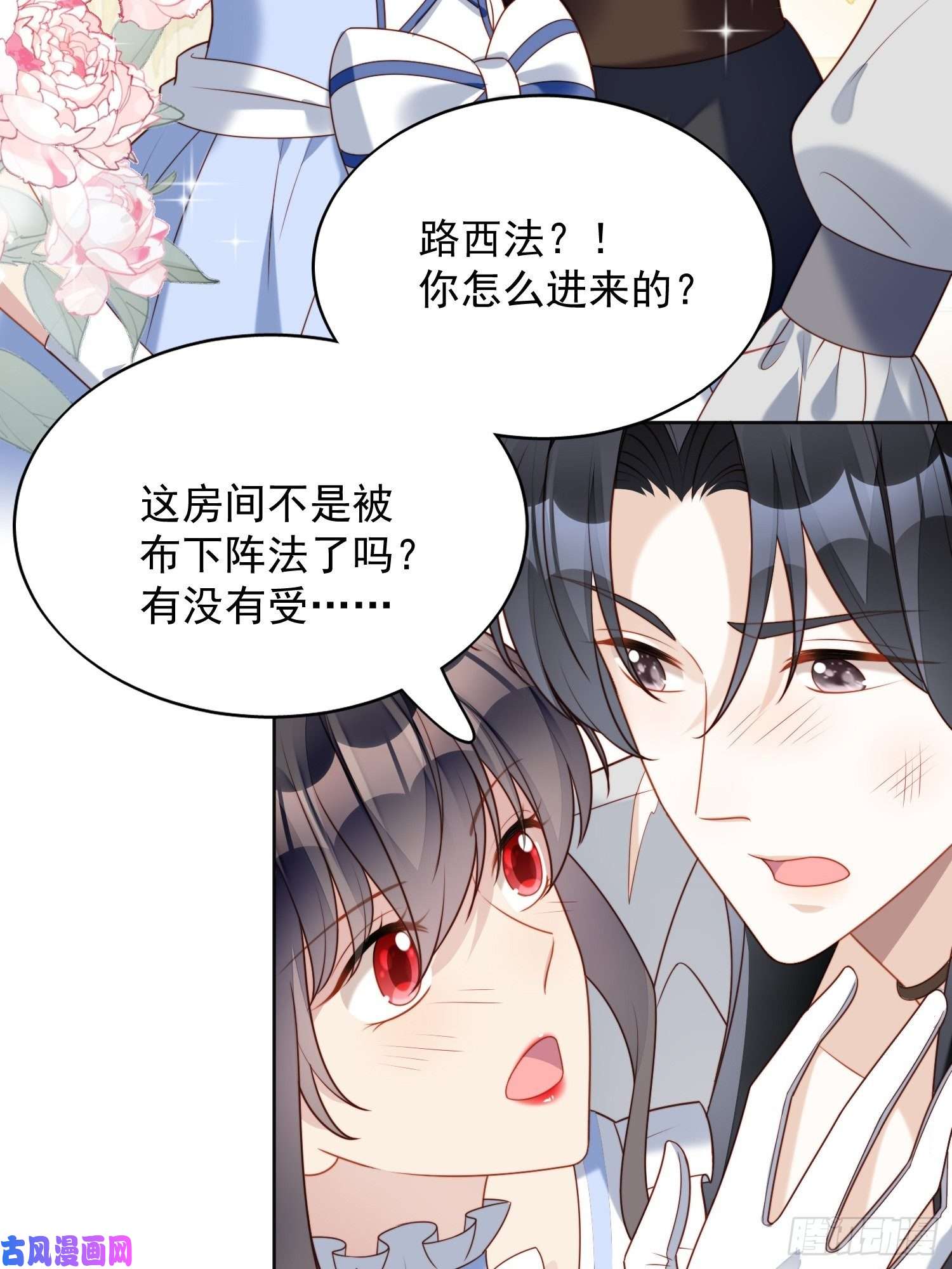 某天穿成恶毒皇后第四十九话 他碰了你哪里