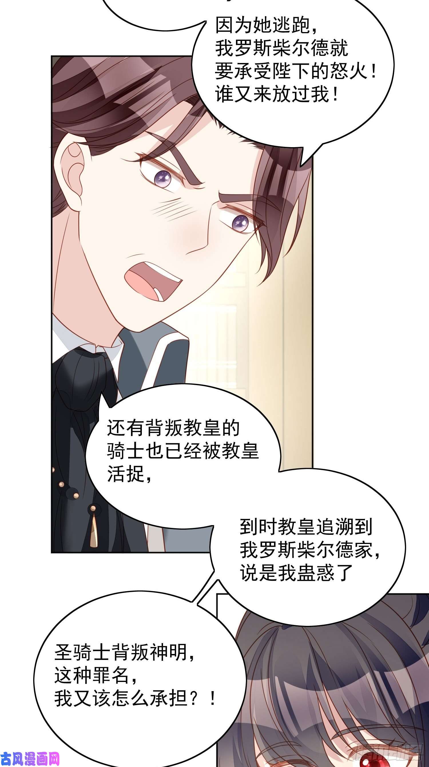 某天穿成恶毒皇后第四十九话 他碰了你哪里