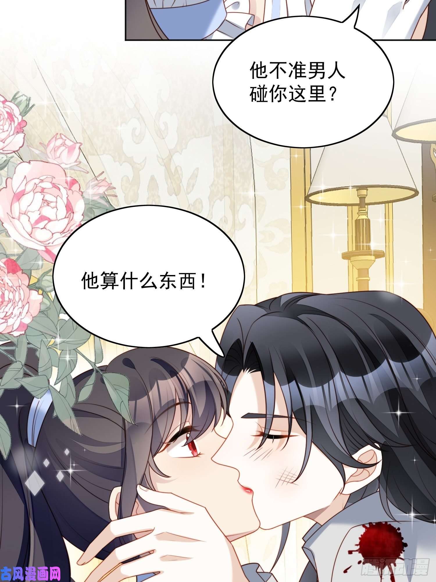 某天穿成恶毒皇后第四十九话 他碰了你哪里