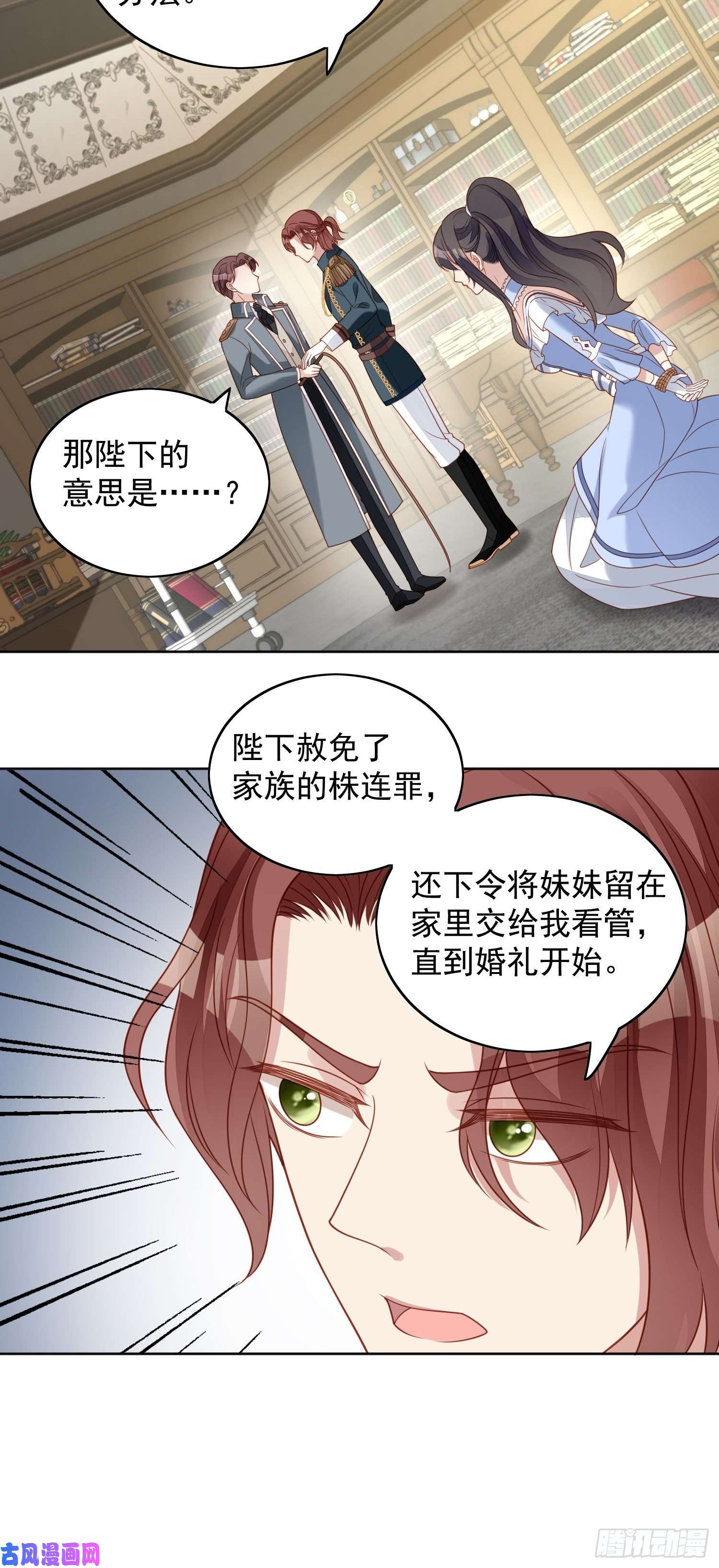 某天穿成恶毒皇后第四十九话 他碰了你哪里