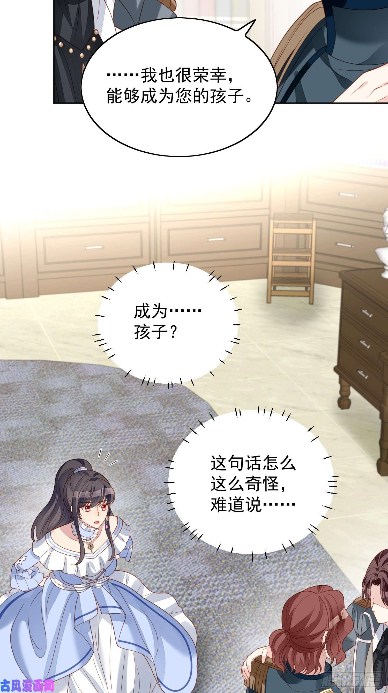 某天穿成恶毒皇后第四十九话 他碰了你哪里