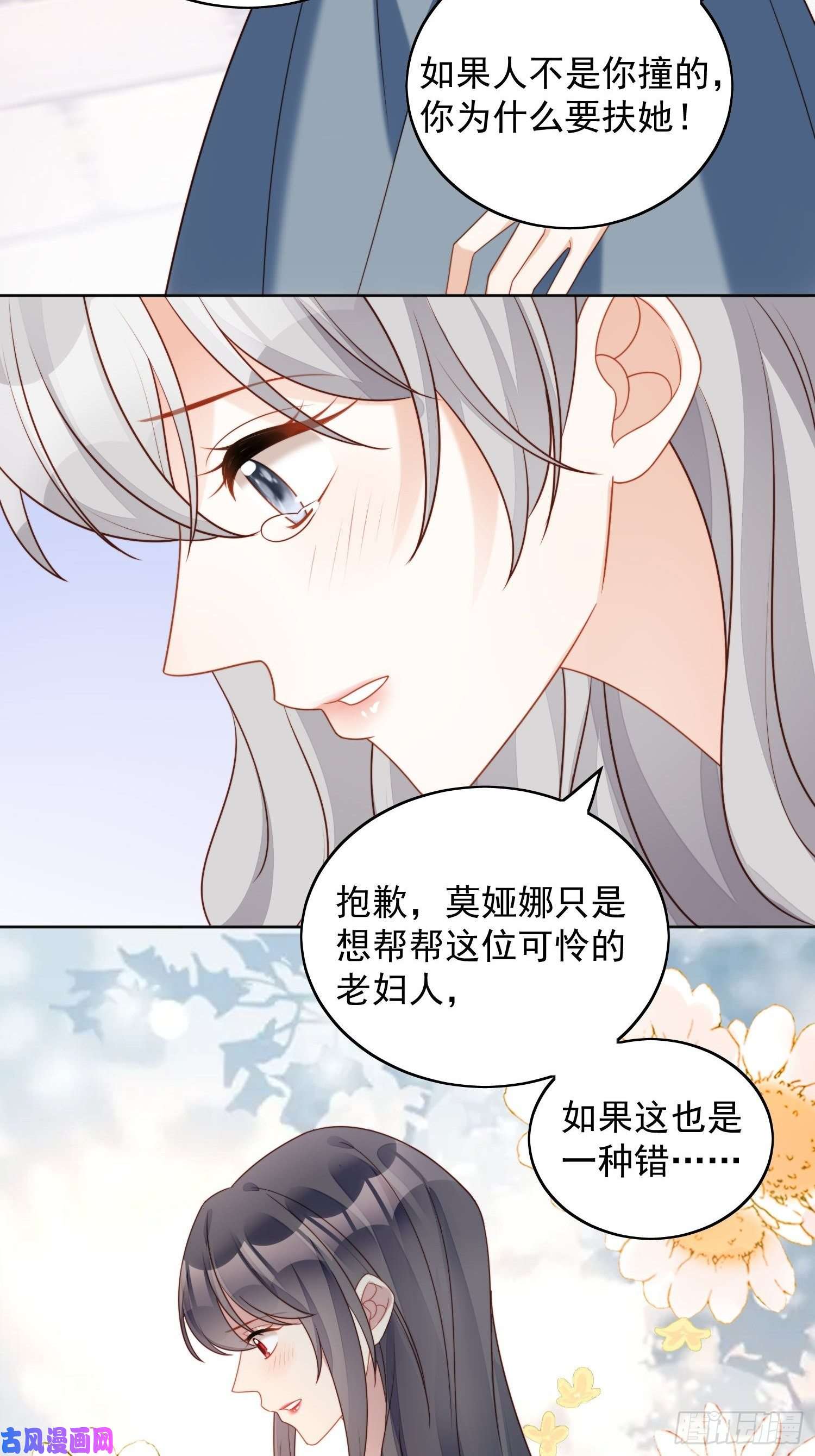 某天穿成恶毒皇后第五十话 我会很轻的
