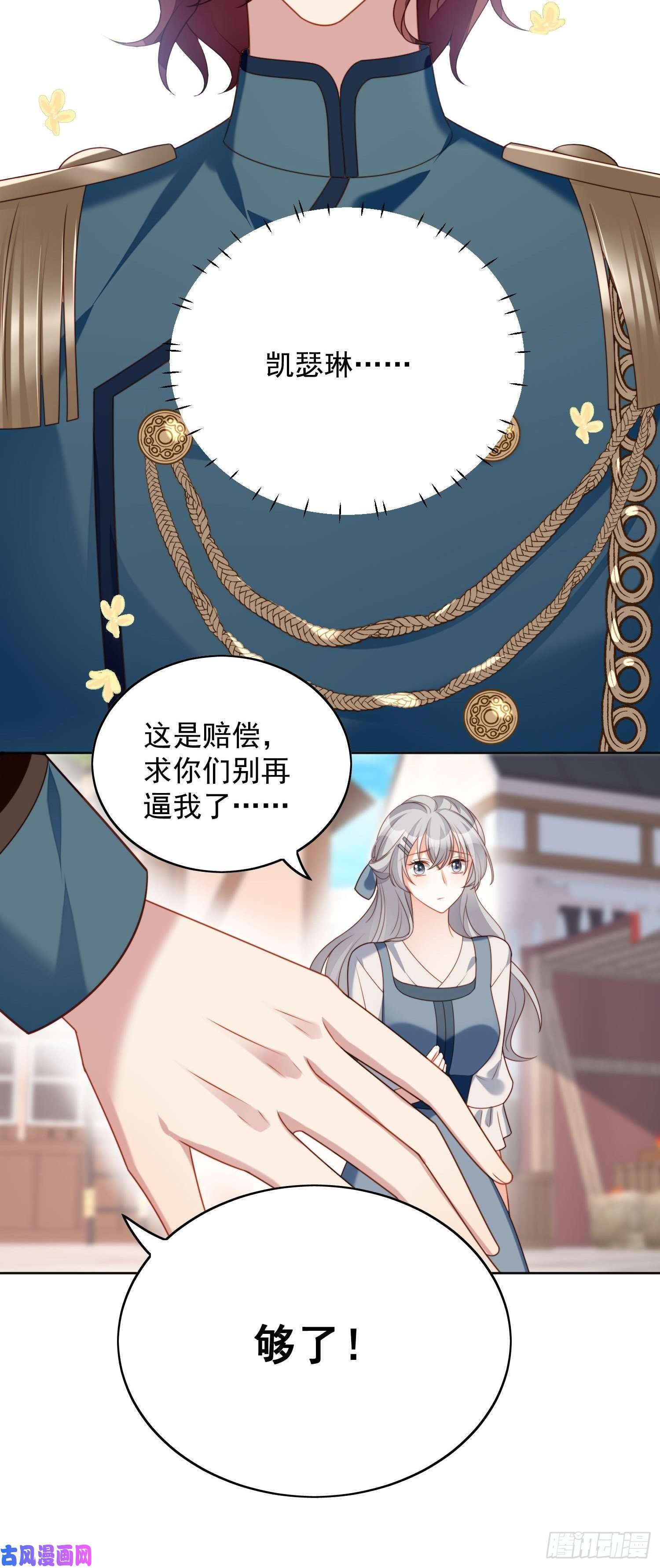 某天穿成恶毒皇后第五十话 我会很轻的
