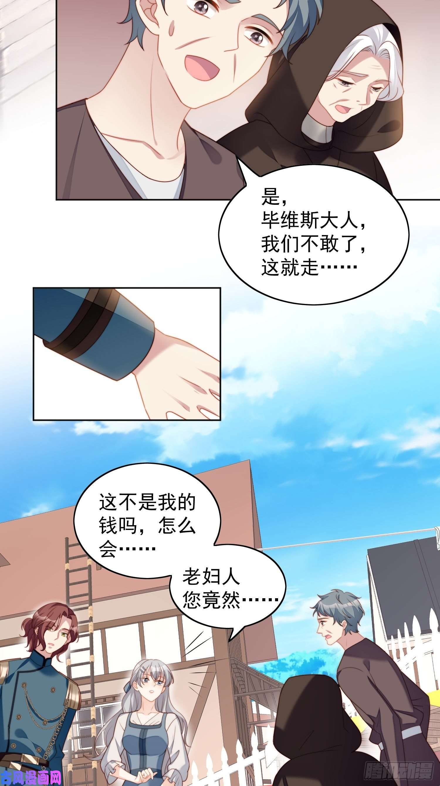 某天穿成恶毒皇后第五十话 我会很轻的