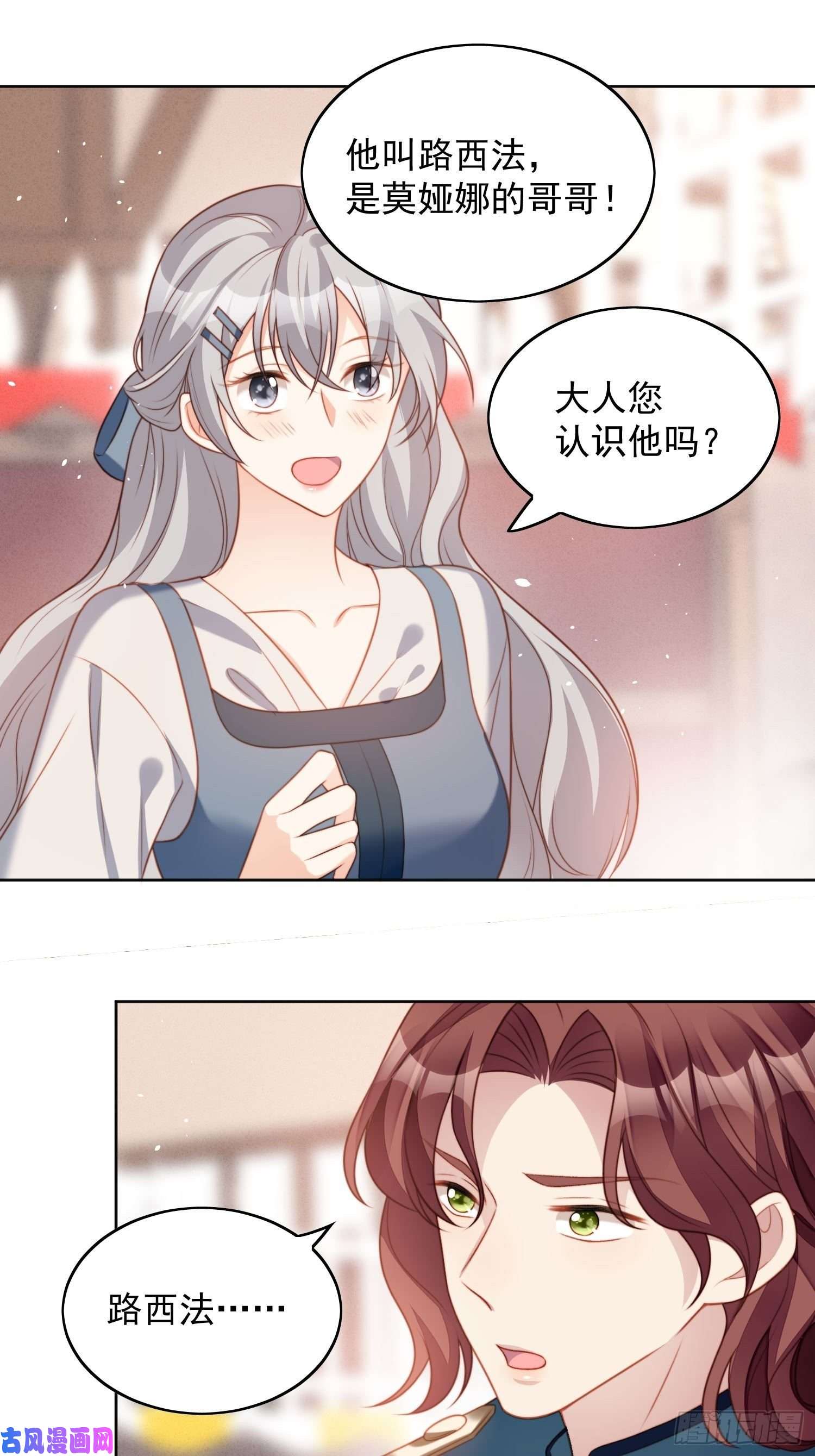 某天穿成恶毒皇后第五十话 我会很轻的