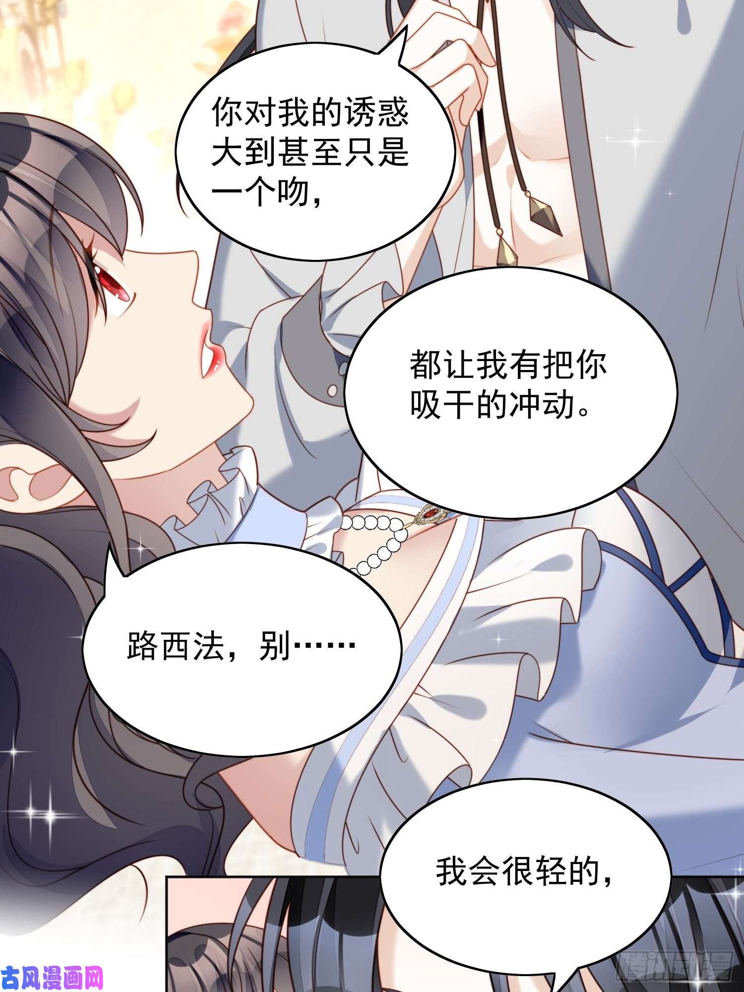 某天穿成恶毒皇后第五十话 我会很轻的