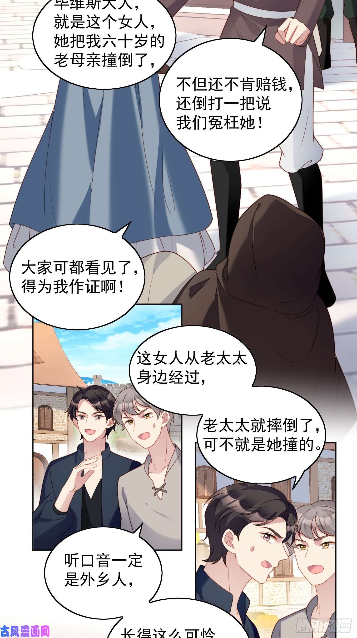 某天穿成恶毒皇后第五十话 我会很轻的