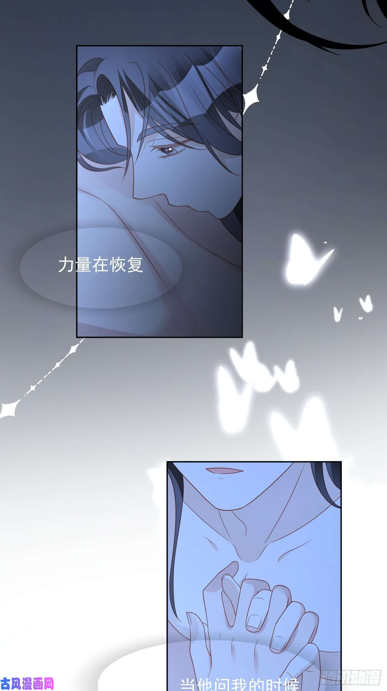 某天穿成恶毒皇后第五十一话 那是你自己的血