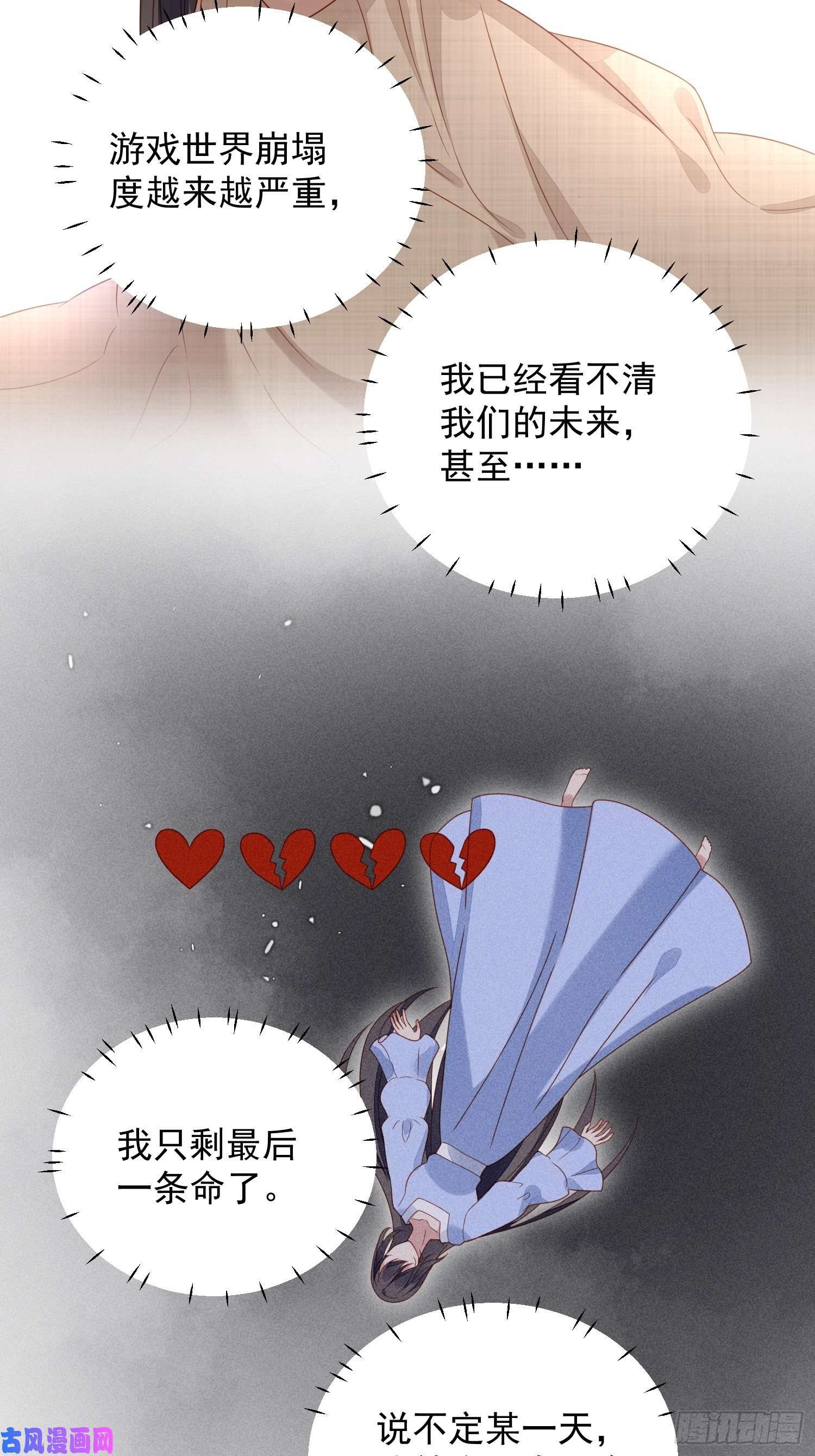 某天穿成恶毒皇后第五十一话 那是你自己的血