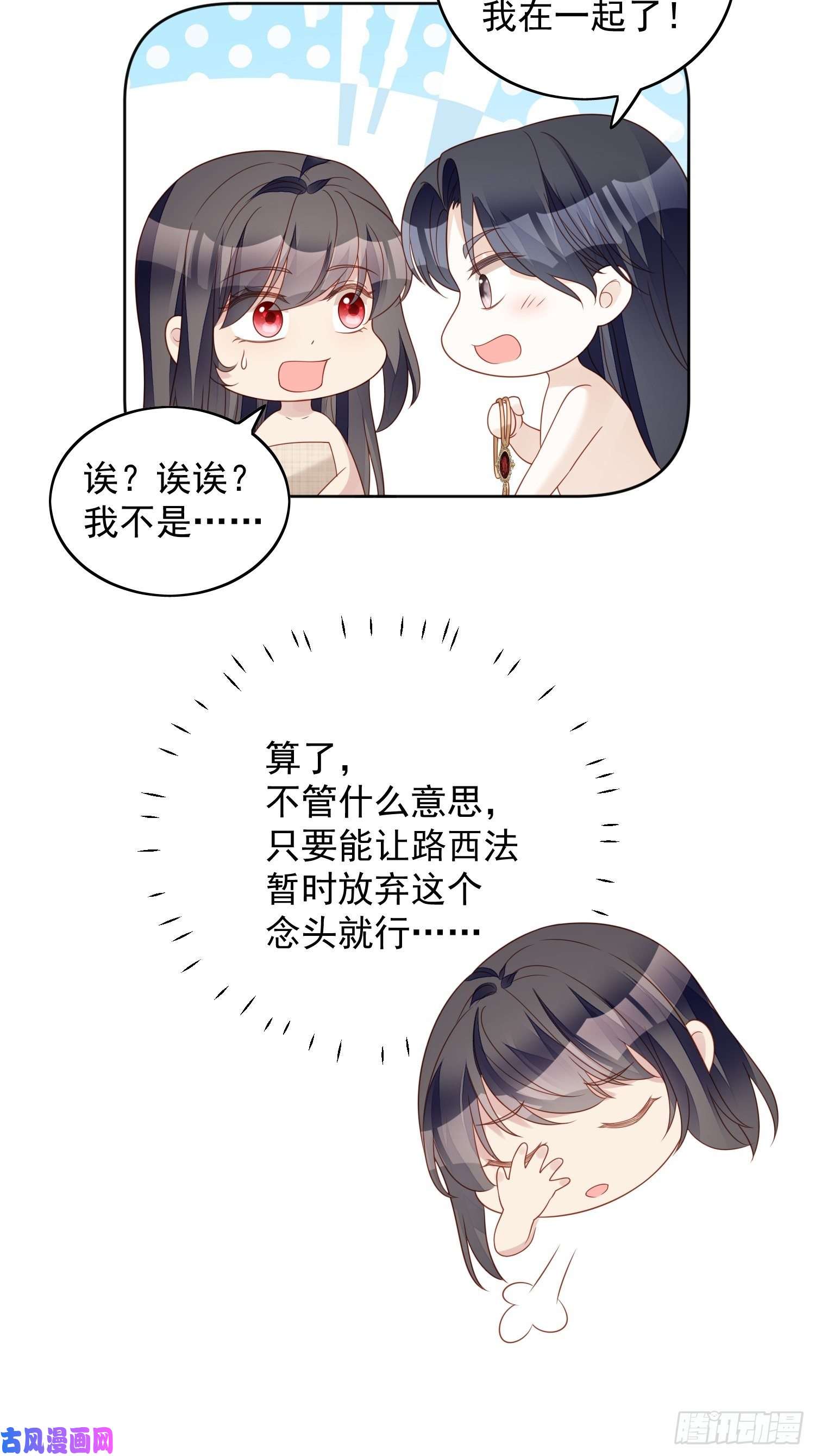某天穿成恶毒皇后第五十一话 那是你自己的血