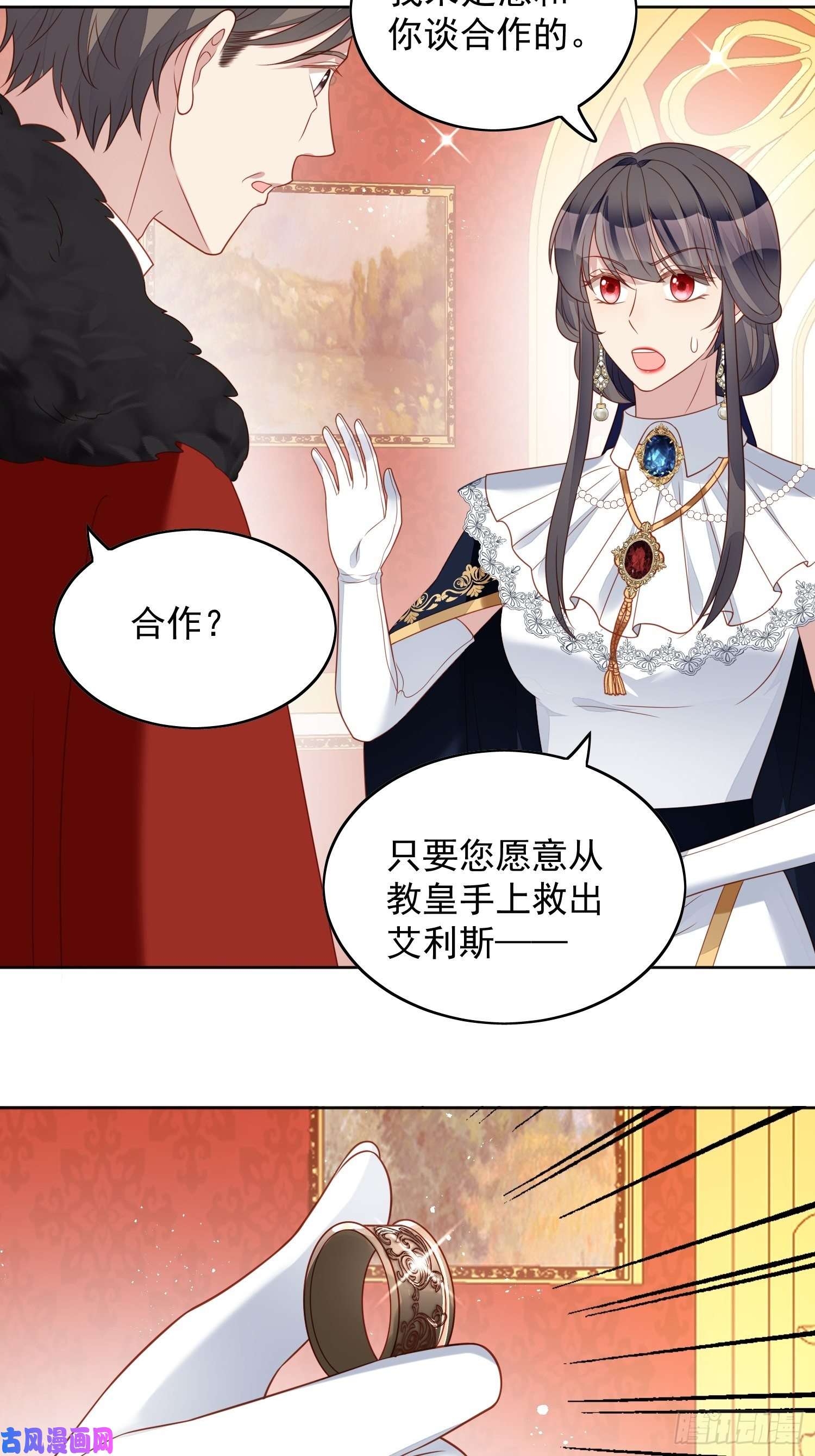 某天穿成恶毒皇后第五十一话 那是你自己的血