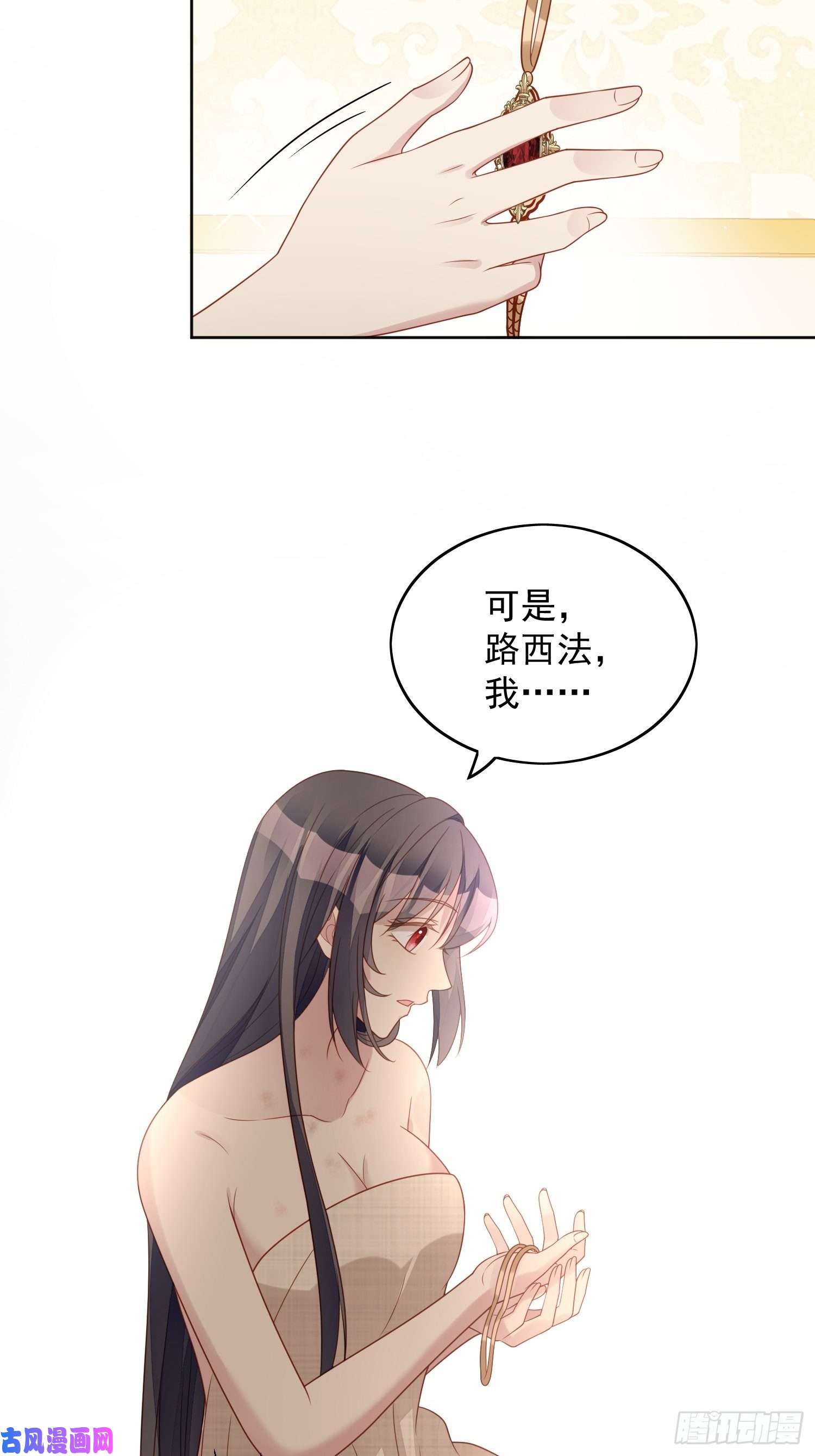 某天穿成恶毒皇后第五十一话 那是你自己的血