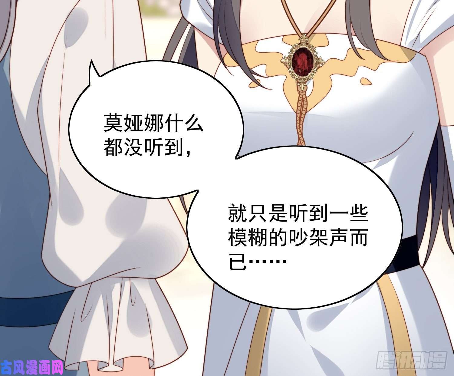 某天穿成恶毒皇后第五十三话 路西法的青梅竹马？
