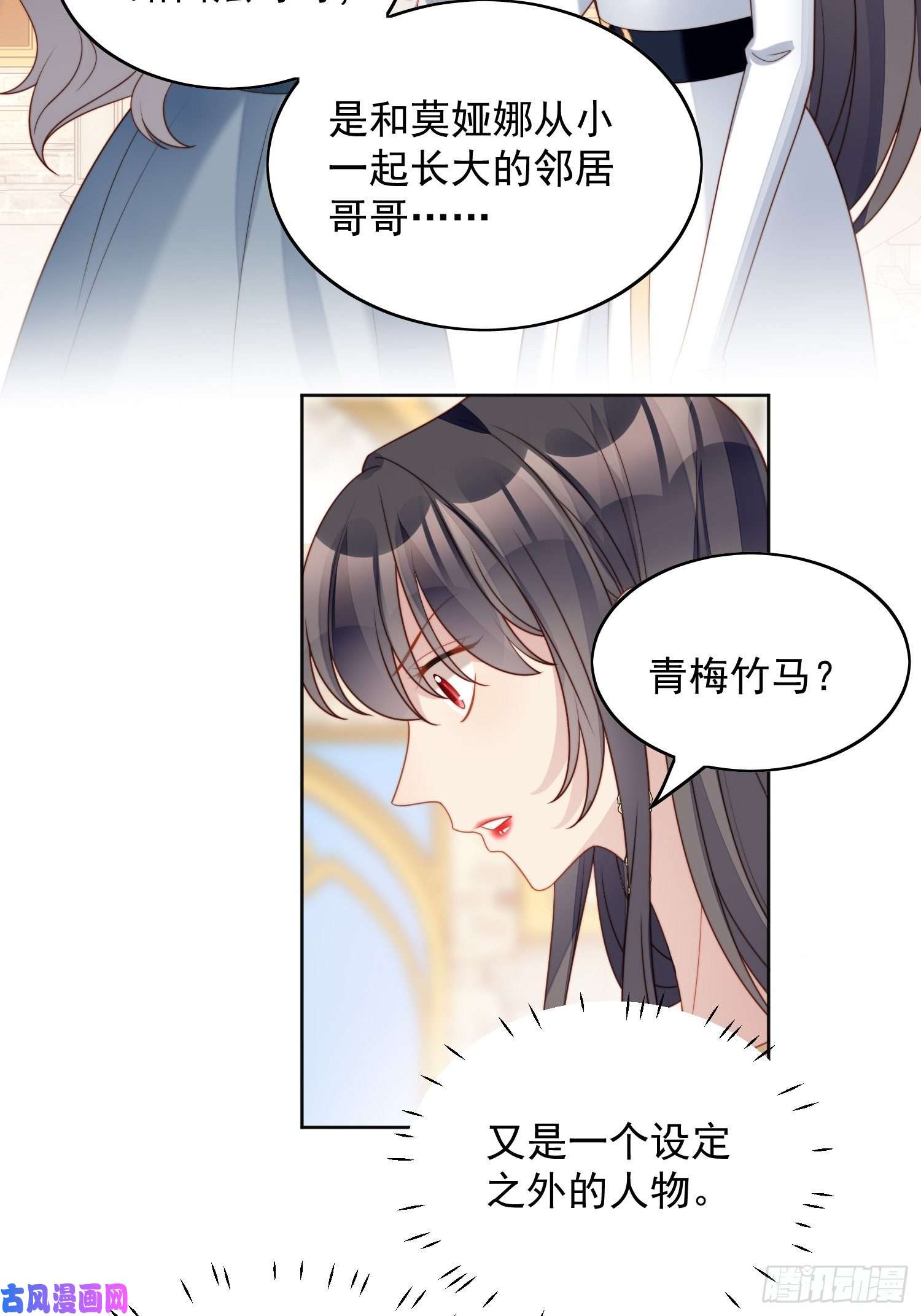 某天穿成恶毒皇后第五十三话 路西法的青梅竹马？