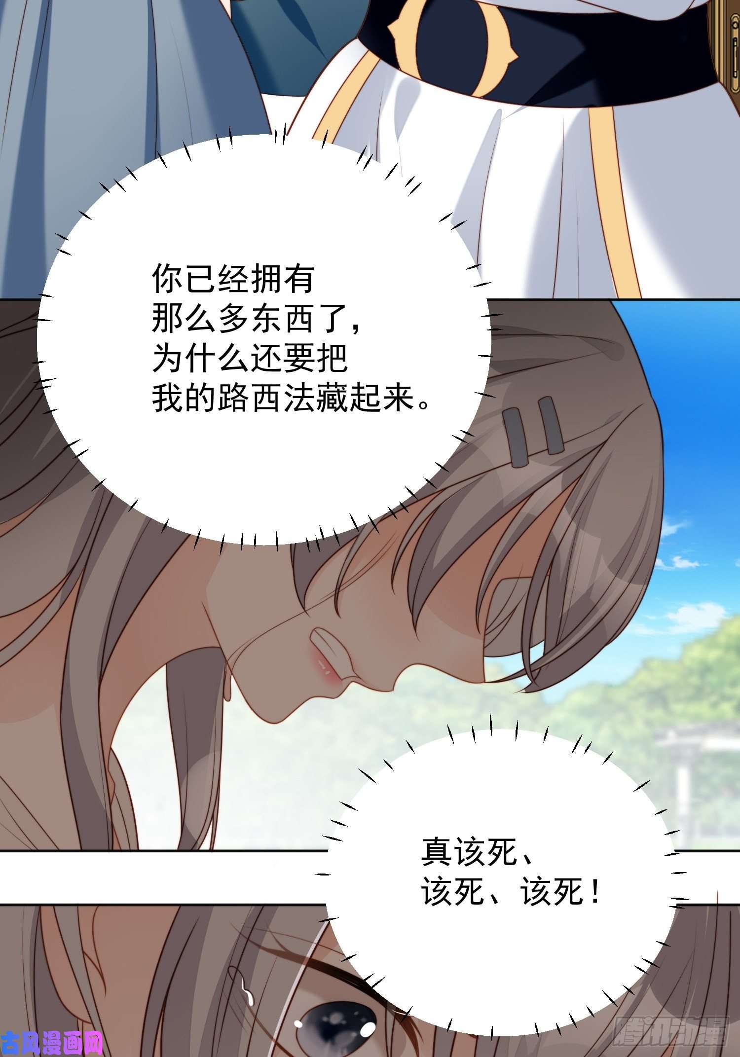 某天穿成恶毒皇后第五十三话 路西法的青梅竹马？