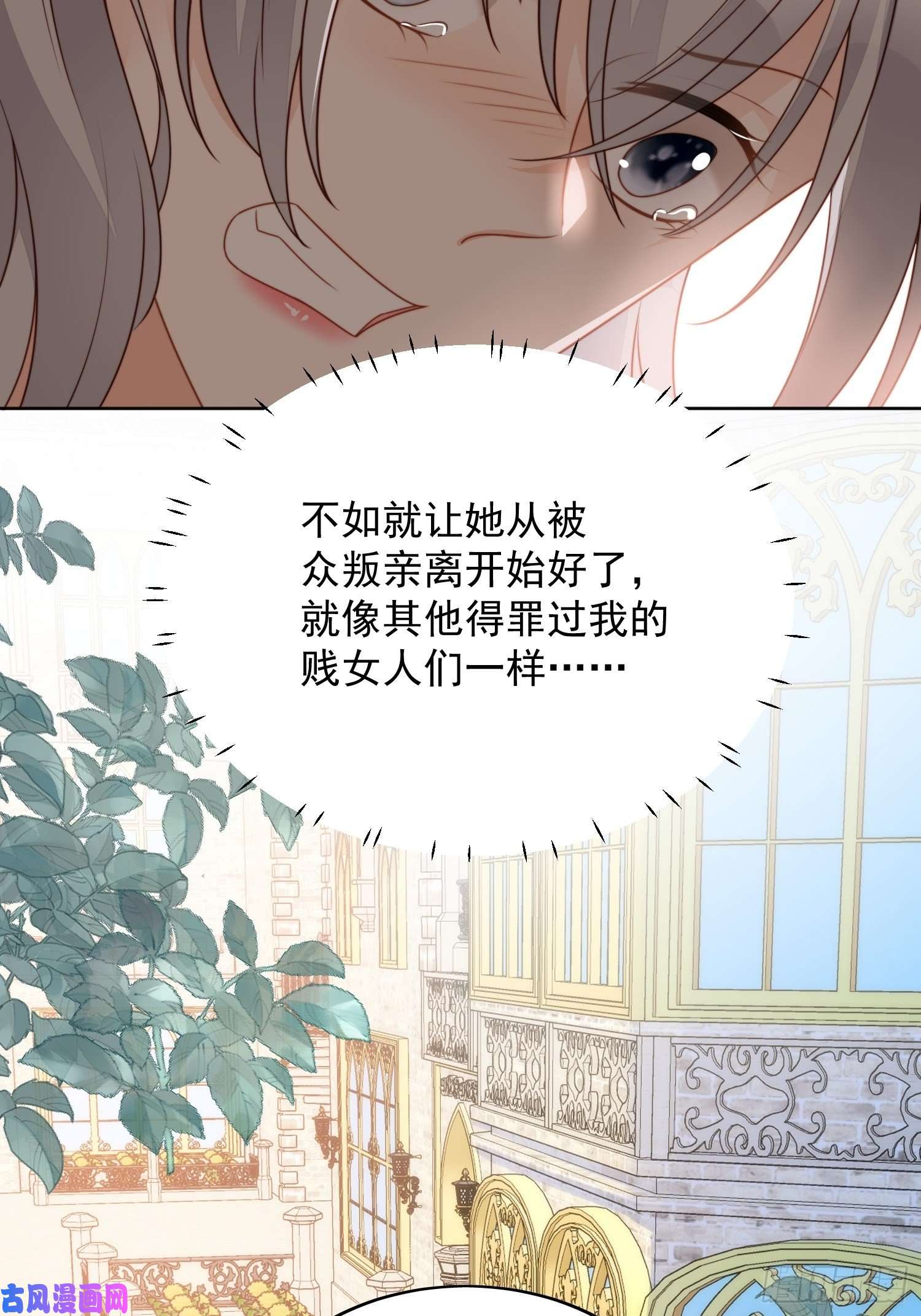 某天穿成恶毒皇后第五十三话 路西法的青梅竹马？