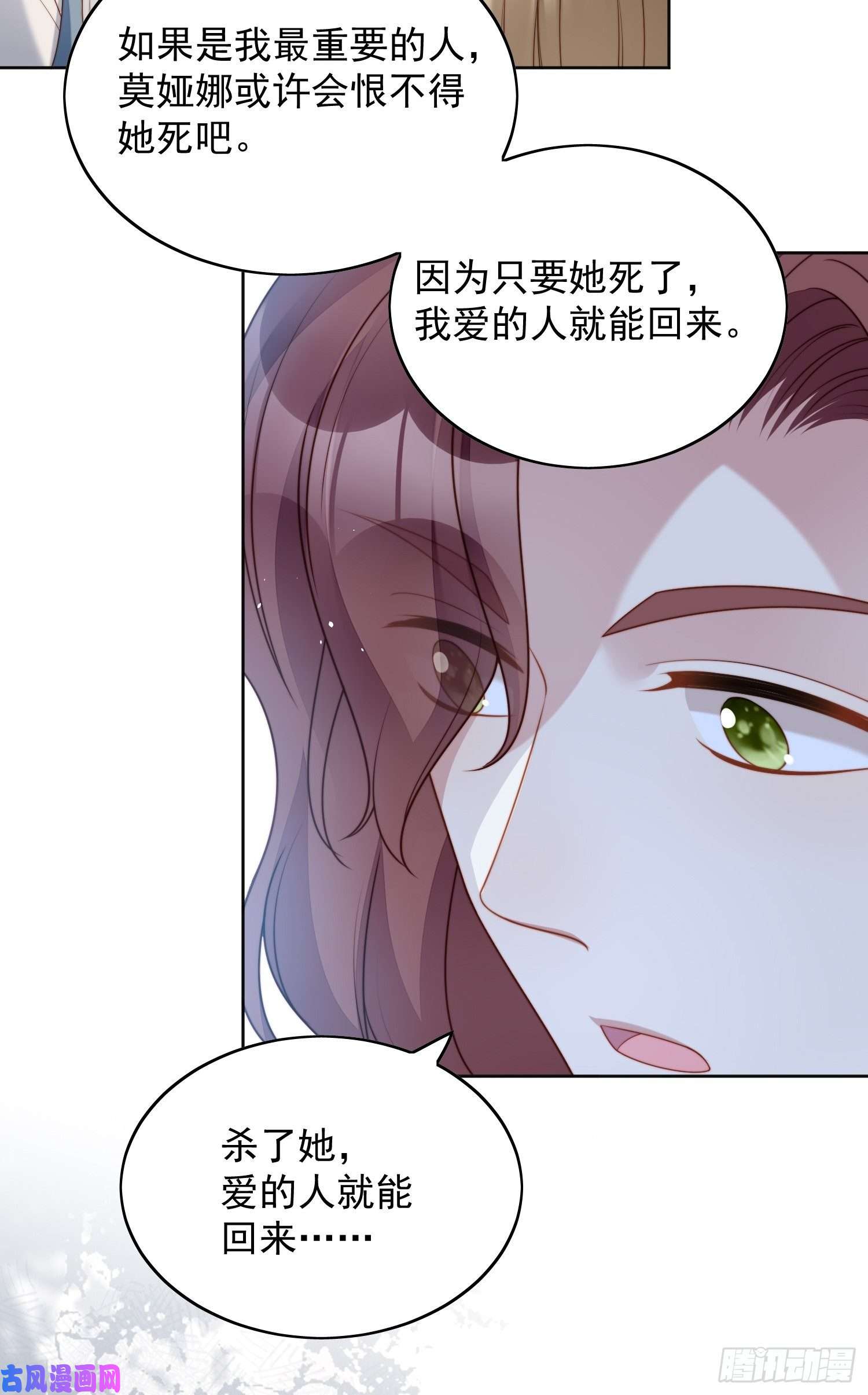 某天穿成恶毒皇后第五十三话 路西法的青梅竹马？