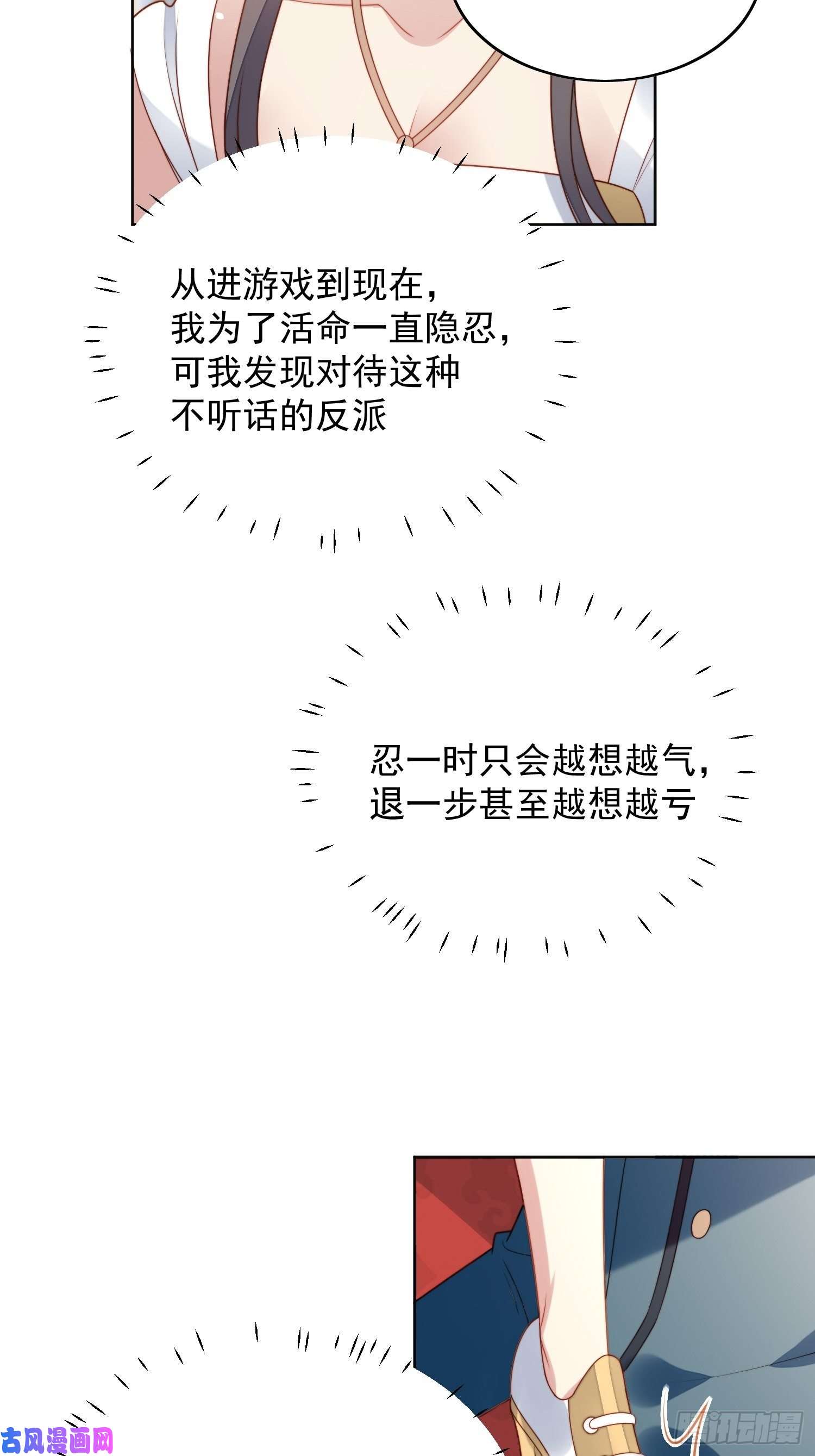 某天穿成恶毒皇后第五十三话 路西法的青梅竹马？