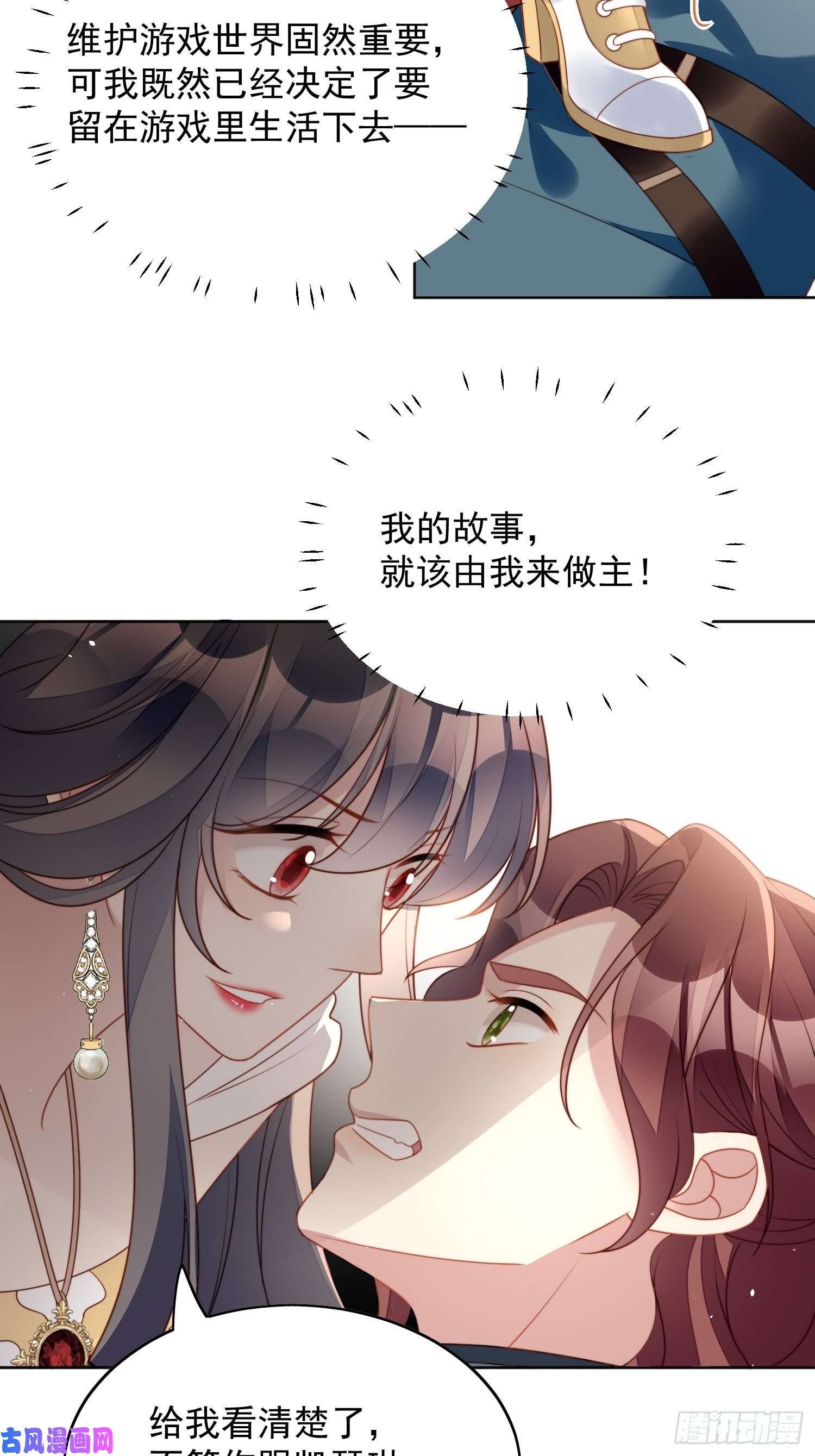 某天穿成恶毒皇后第五十三话 路西法的青梅竹马？