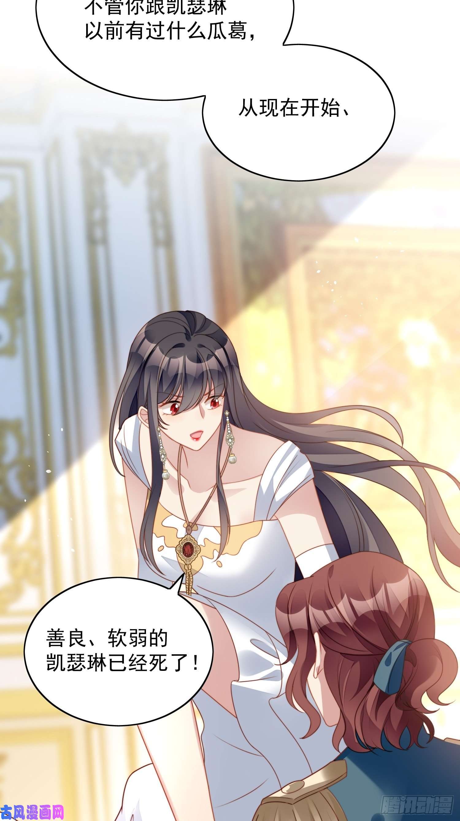 某天穿成恶毒皇后第五十三话 路西法的青梅竹马？