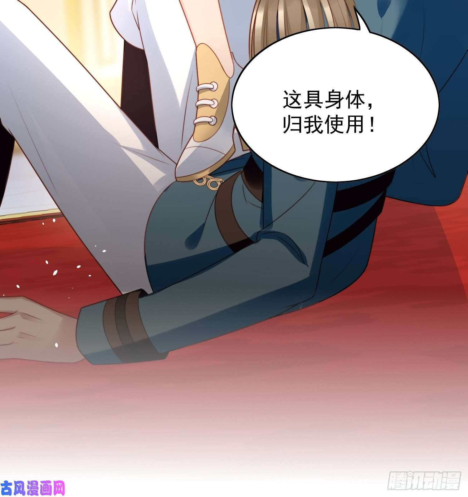 某天穿成恶毒皇后第五十三话 路西法的青梅竹马？