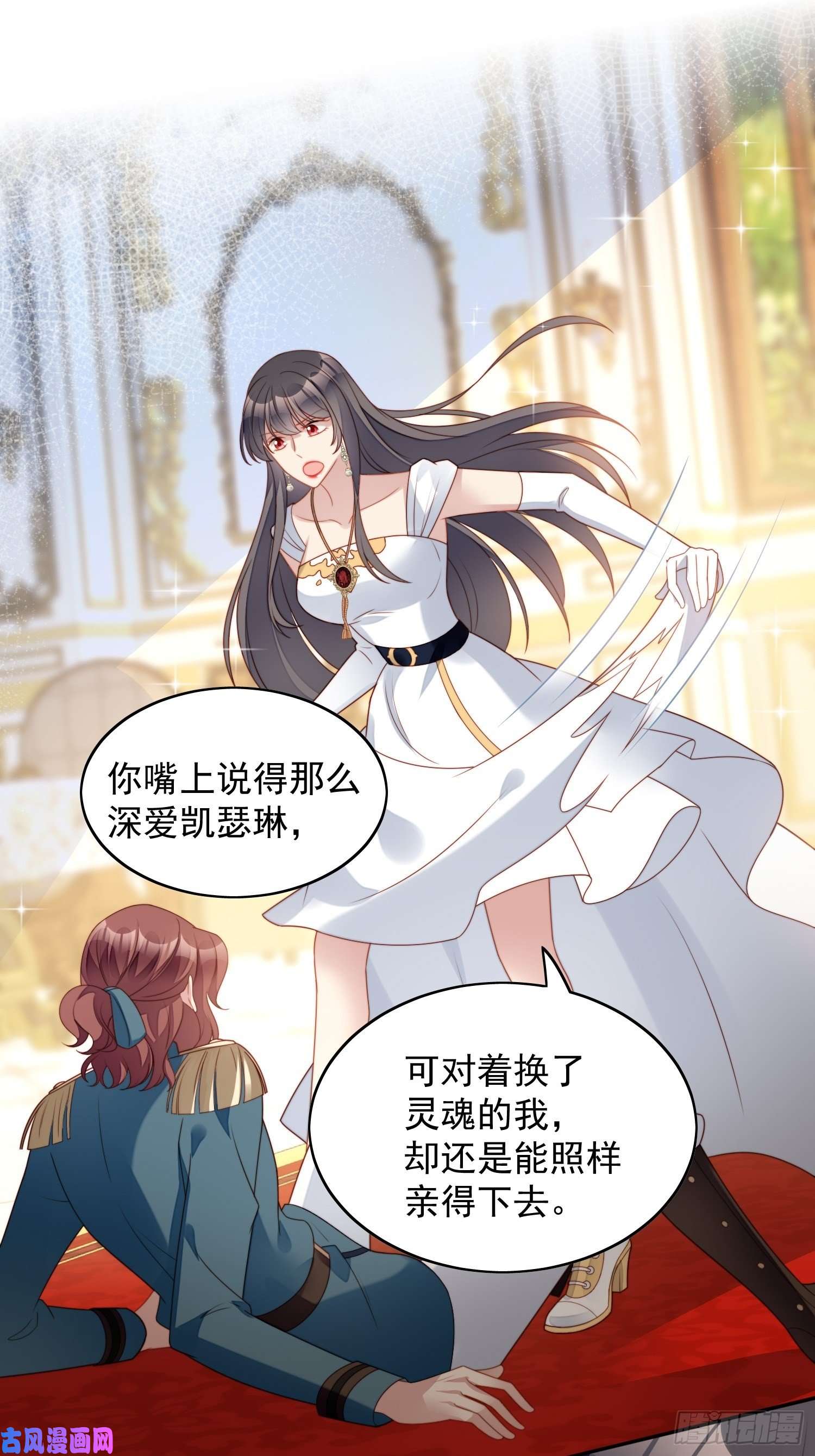 某天穿成恶毒皇后第五十三话 路西法的青梅竹马？