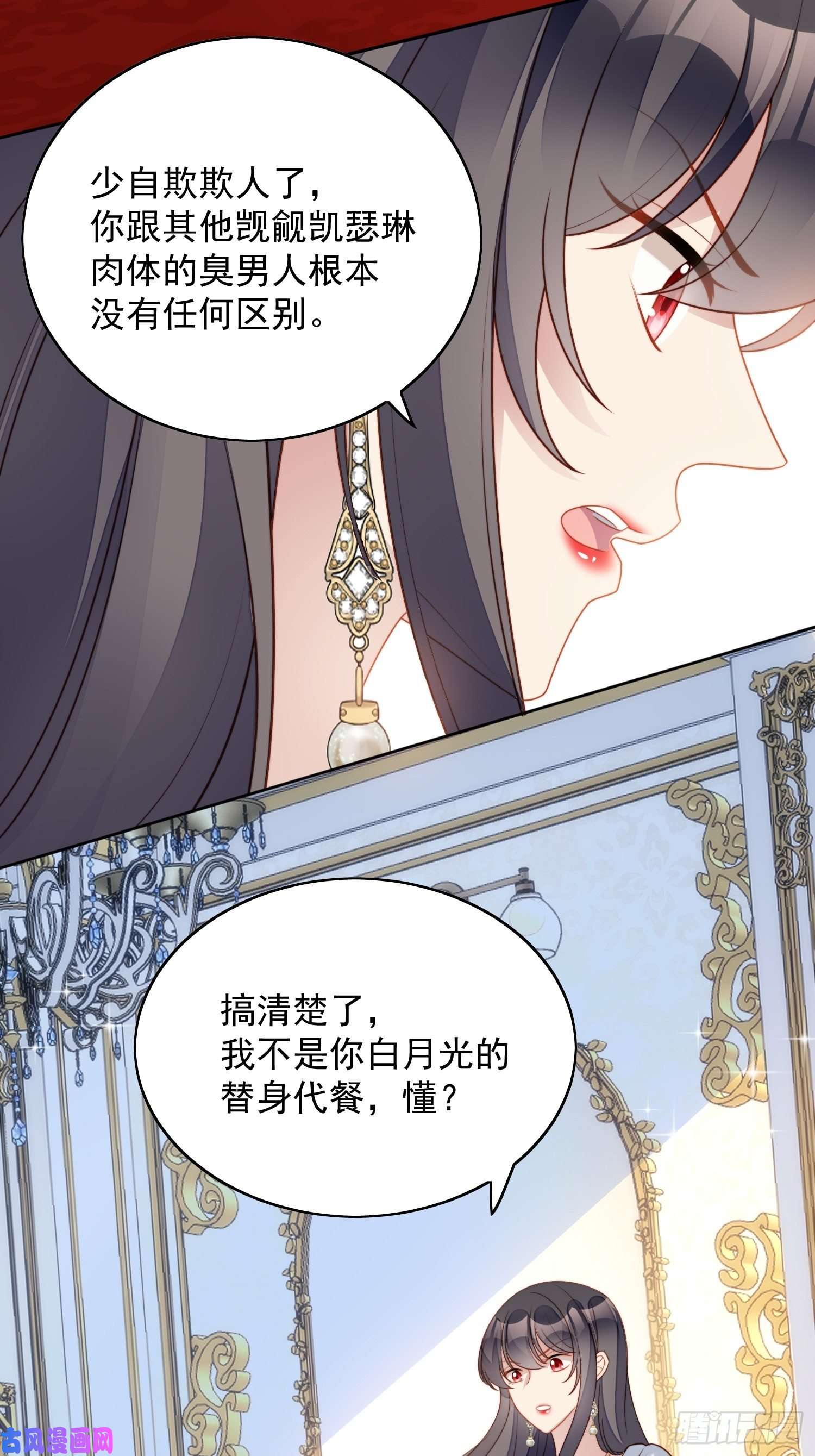 某天穿成恶毒皇后第五十三话 路西法的青梅竹马？