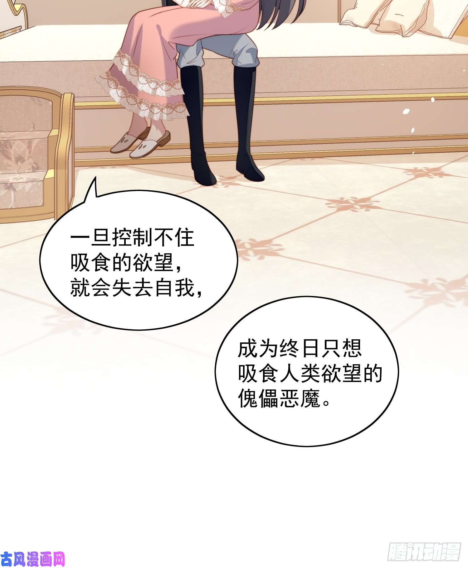 某天穿成恶毒皇后第五十四话 半夜闯入的路西法