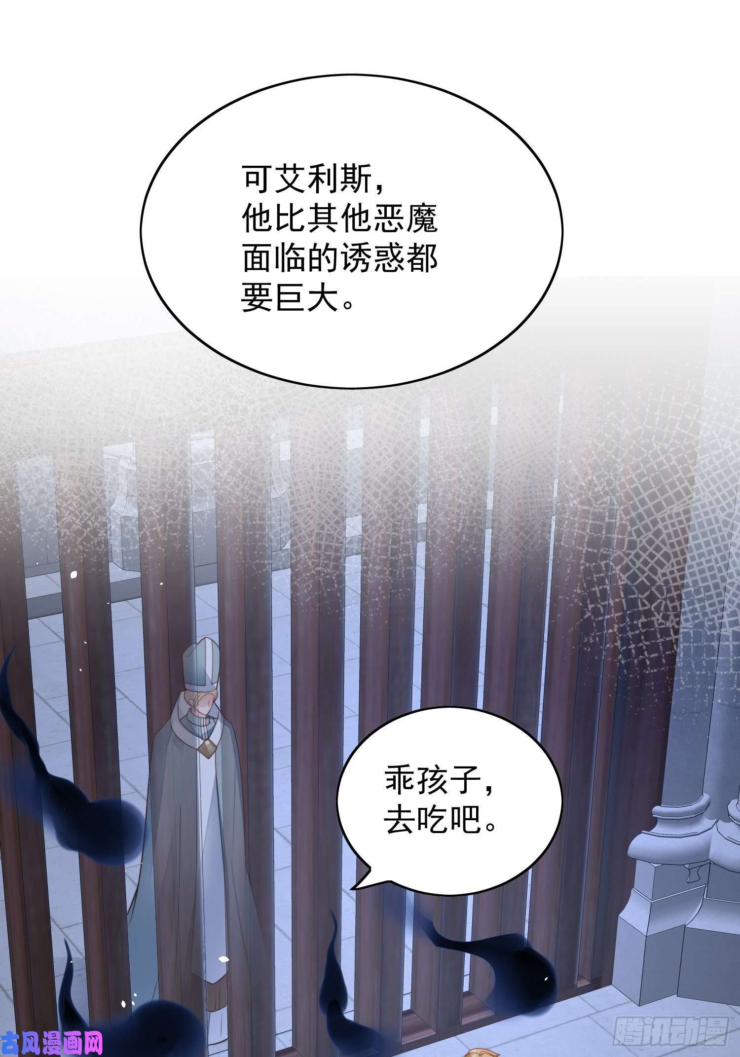 某天穿成恶毒皇后第五十四话 半夜闯入的路西法