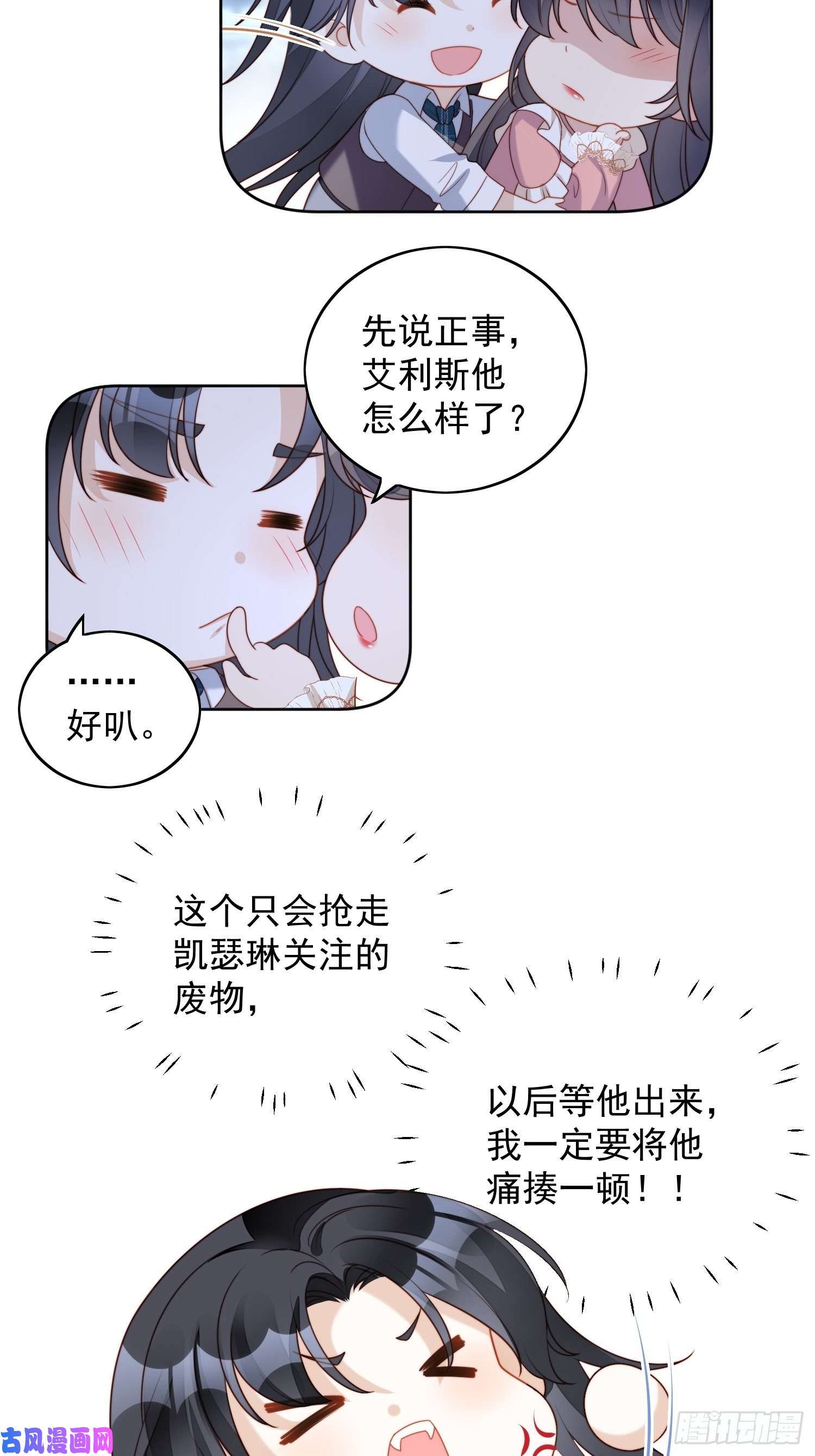 某天穿成恶毒皇后第五十四话 半夜闯入的路西法