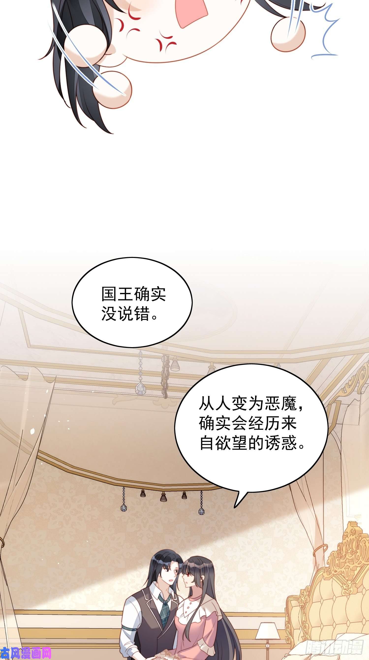 某天穿成恶毒皇后第五十四话 半夜闯入的路西法
