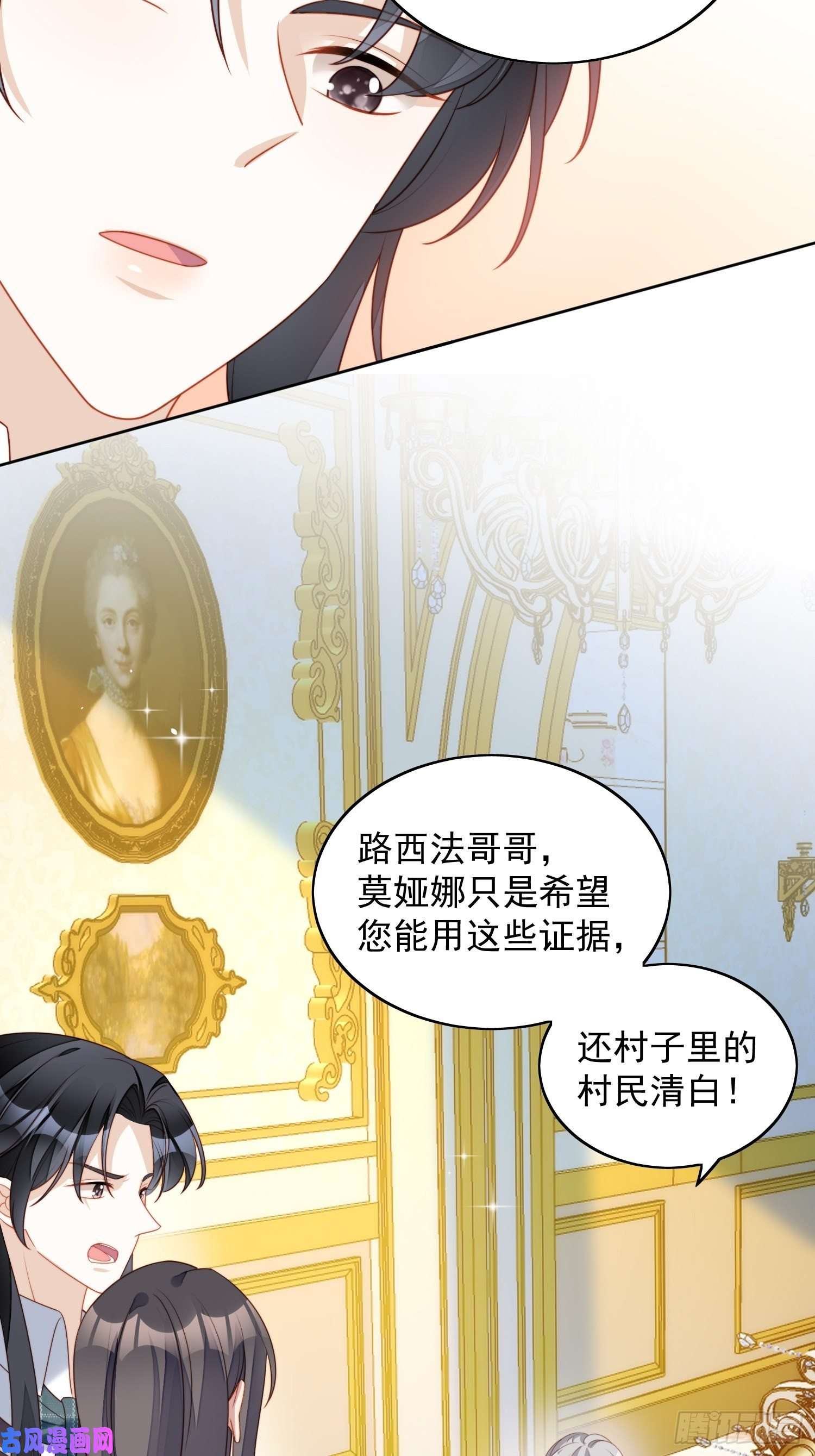 某天穿成恶毒皇后第五十五话 绿茶的陷害