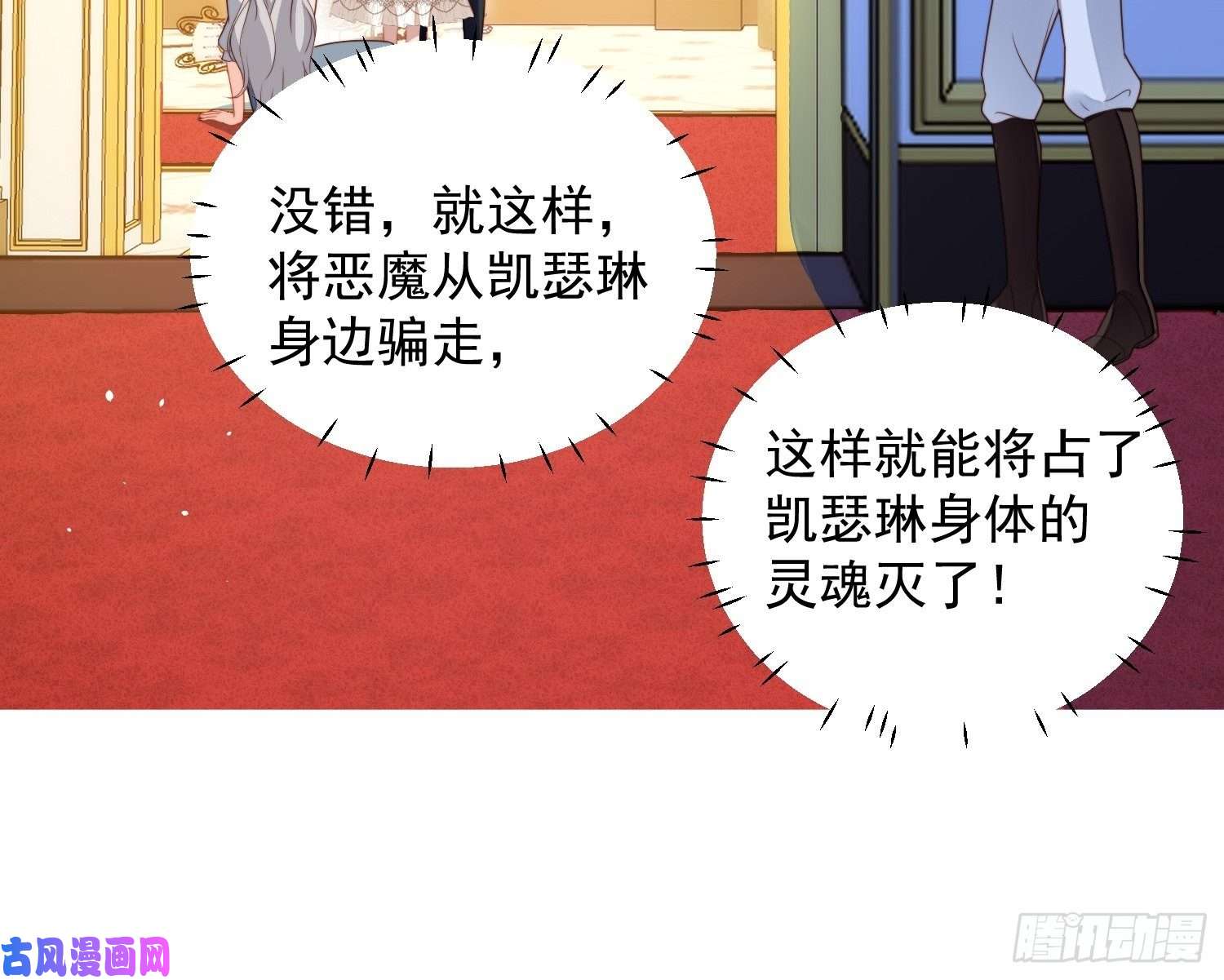 某天穿成恶毒皇后第五十五话 绿茶的陷害