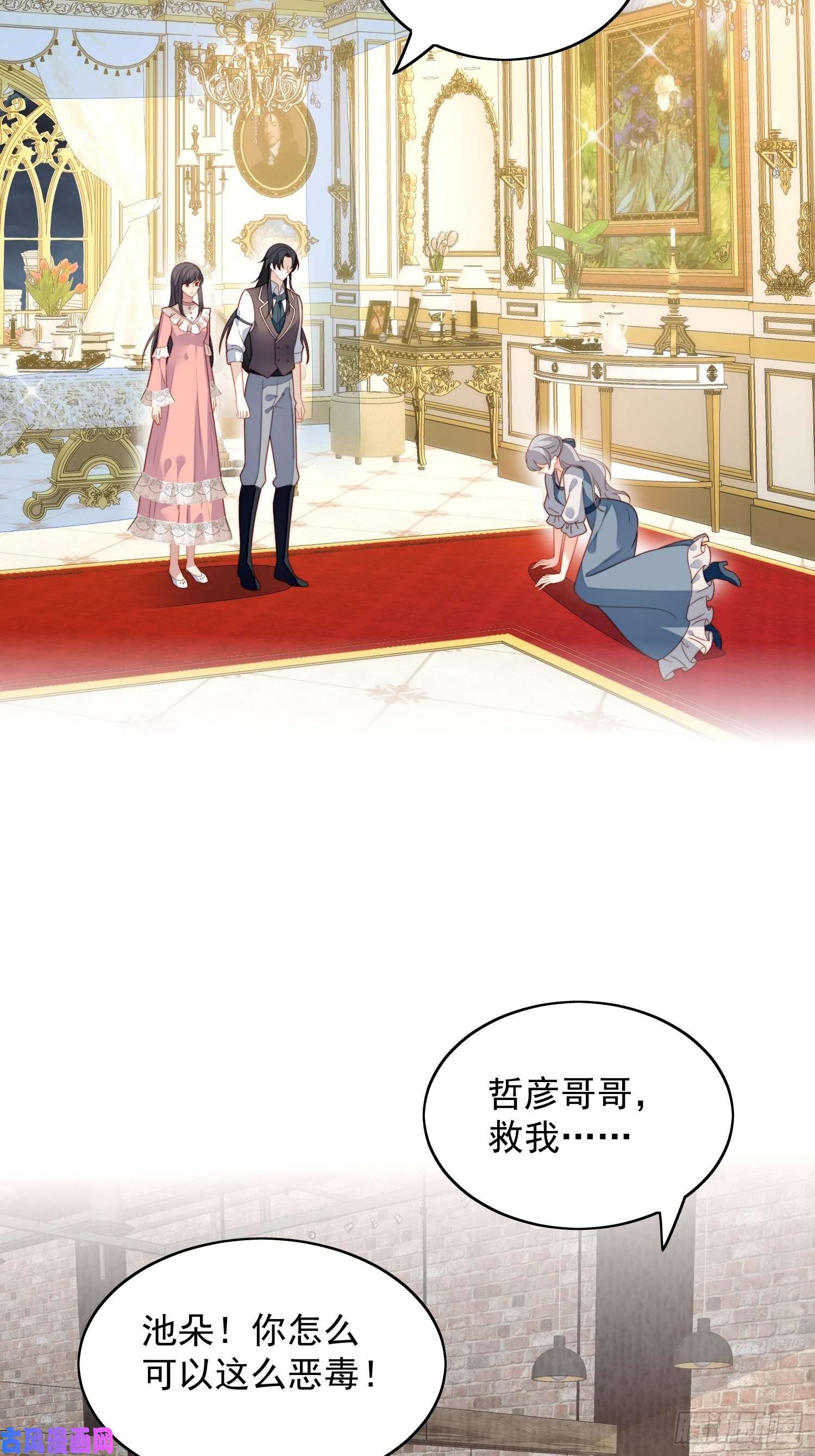 某天穿成恶毒皇后第五十五话 绿茶的陷害