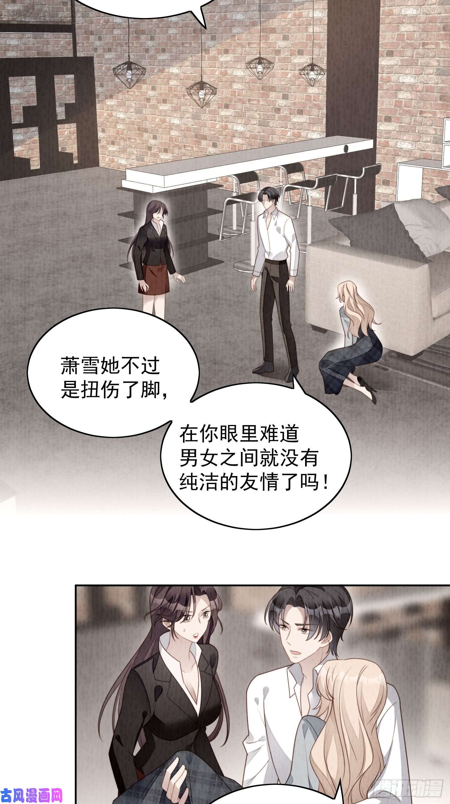 某天穿成恶毒皇后第五十五话 绿茶的陷害