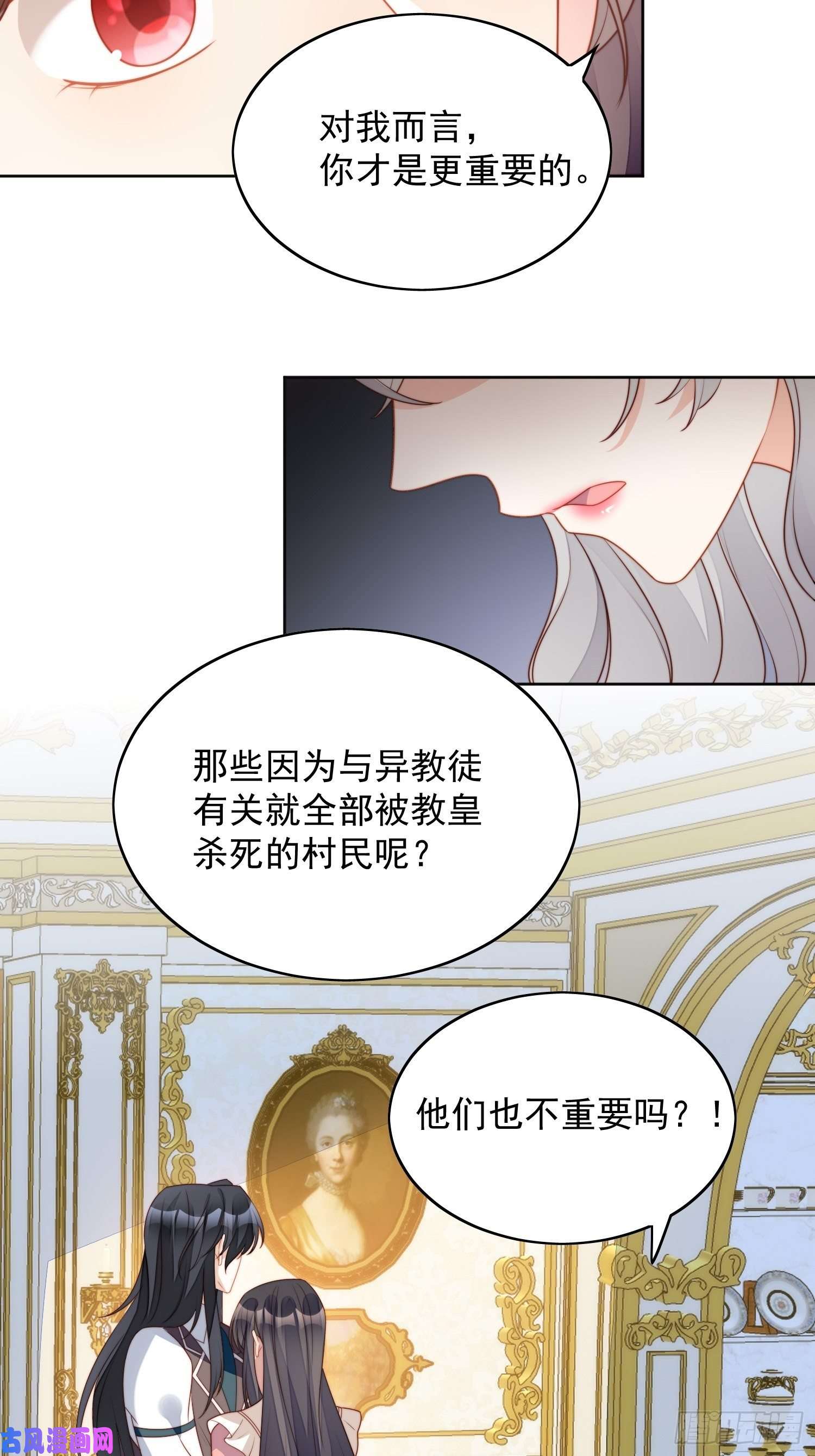 某天穿成恶毒皇后第五十五话 绿茶的陷害
