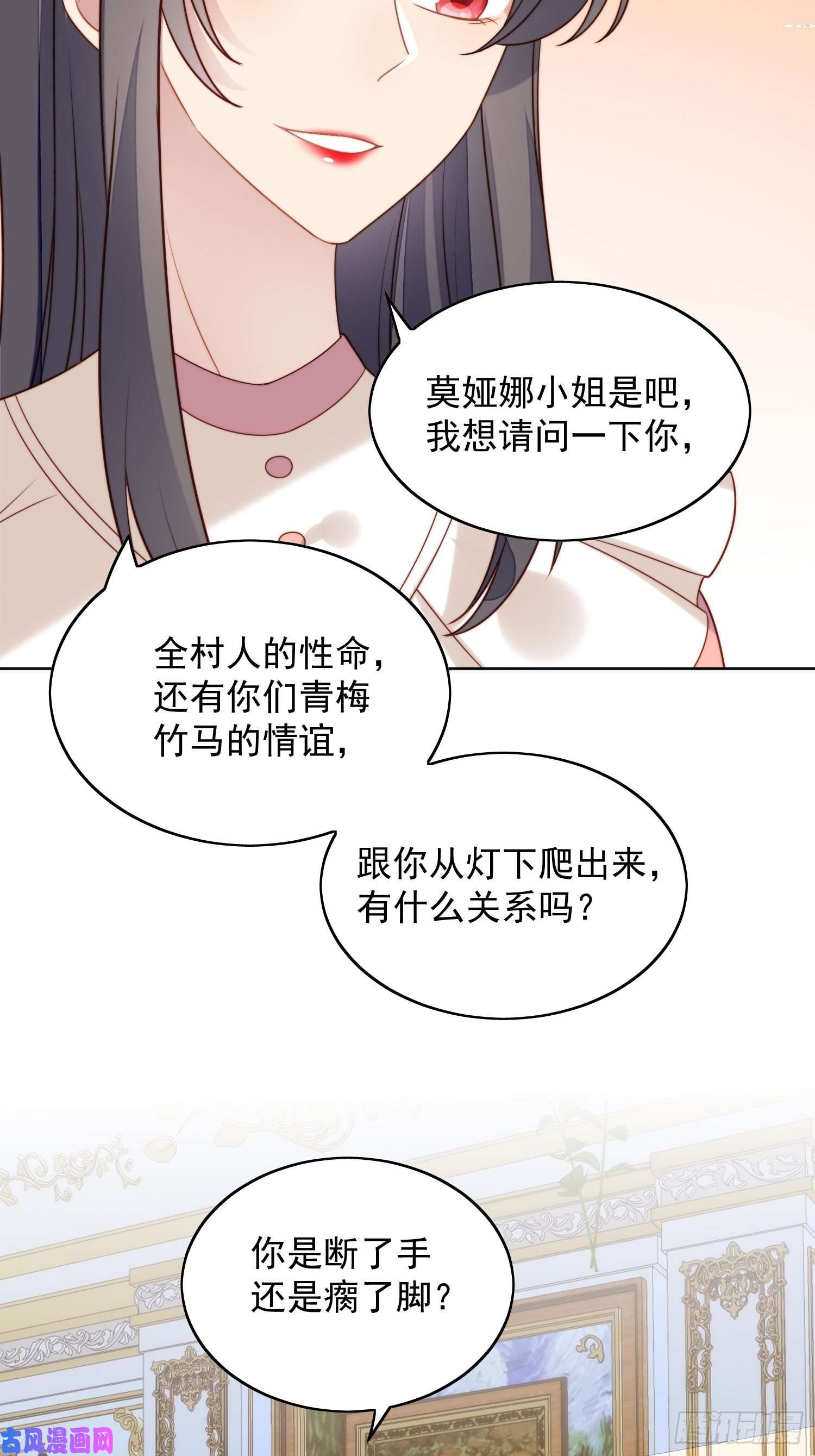 某天穿成恶毒皇后第五十五话 绿茶的陷害