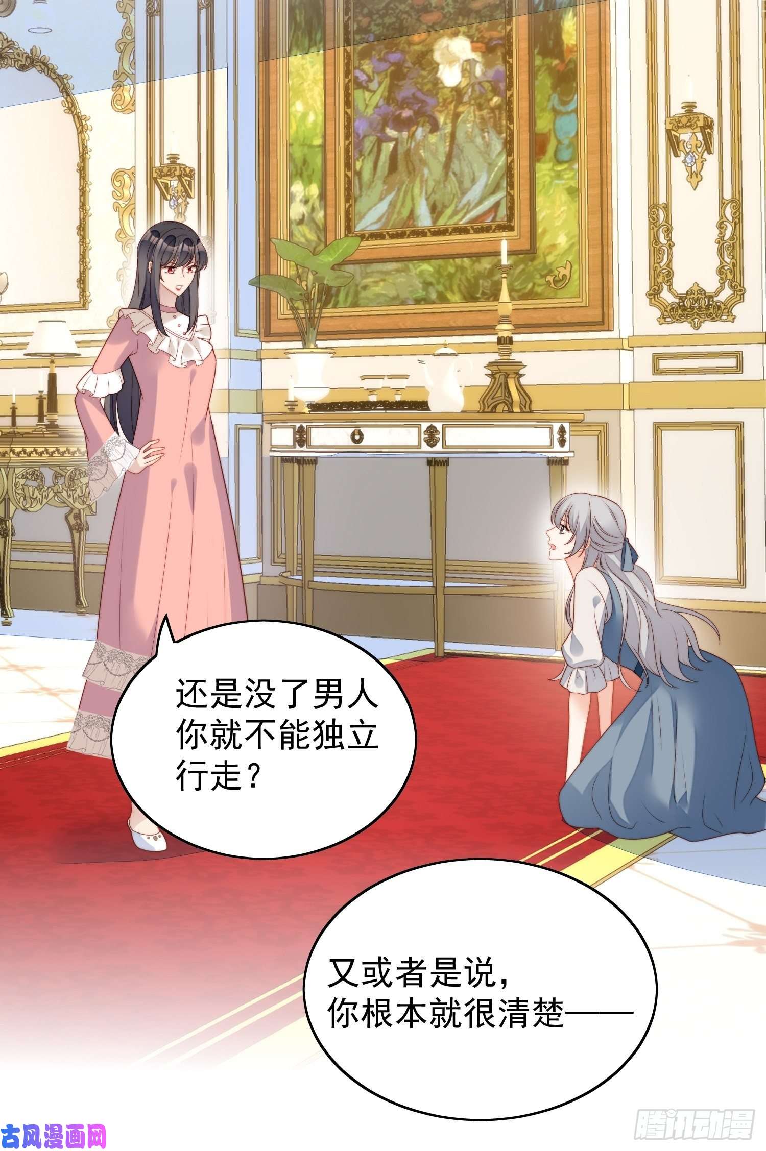 某天穿成恶毒皇后第五十五话 绿茶的陷害