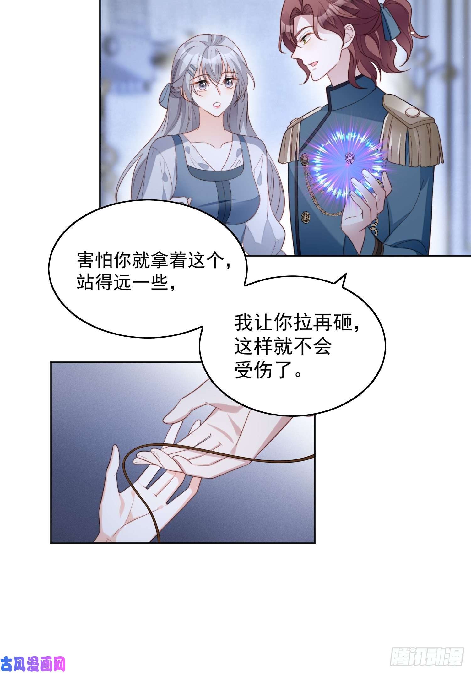 某天穿成恶毒皇后第五十五话 绿茶的陷害