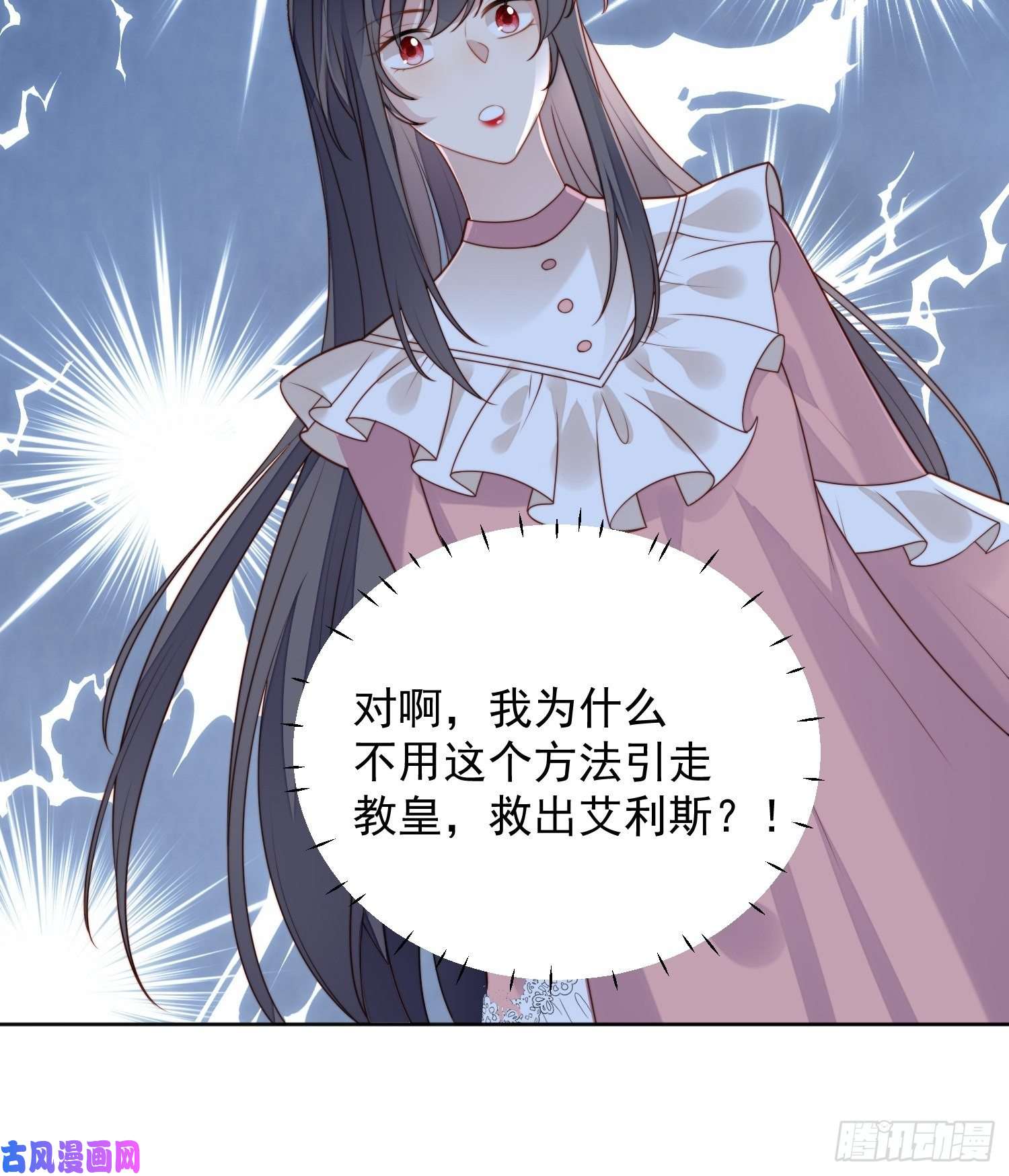 某天穿成恶毒皇后第五十五话 绿茶的陷害