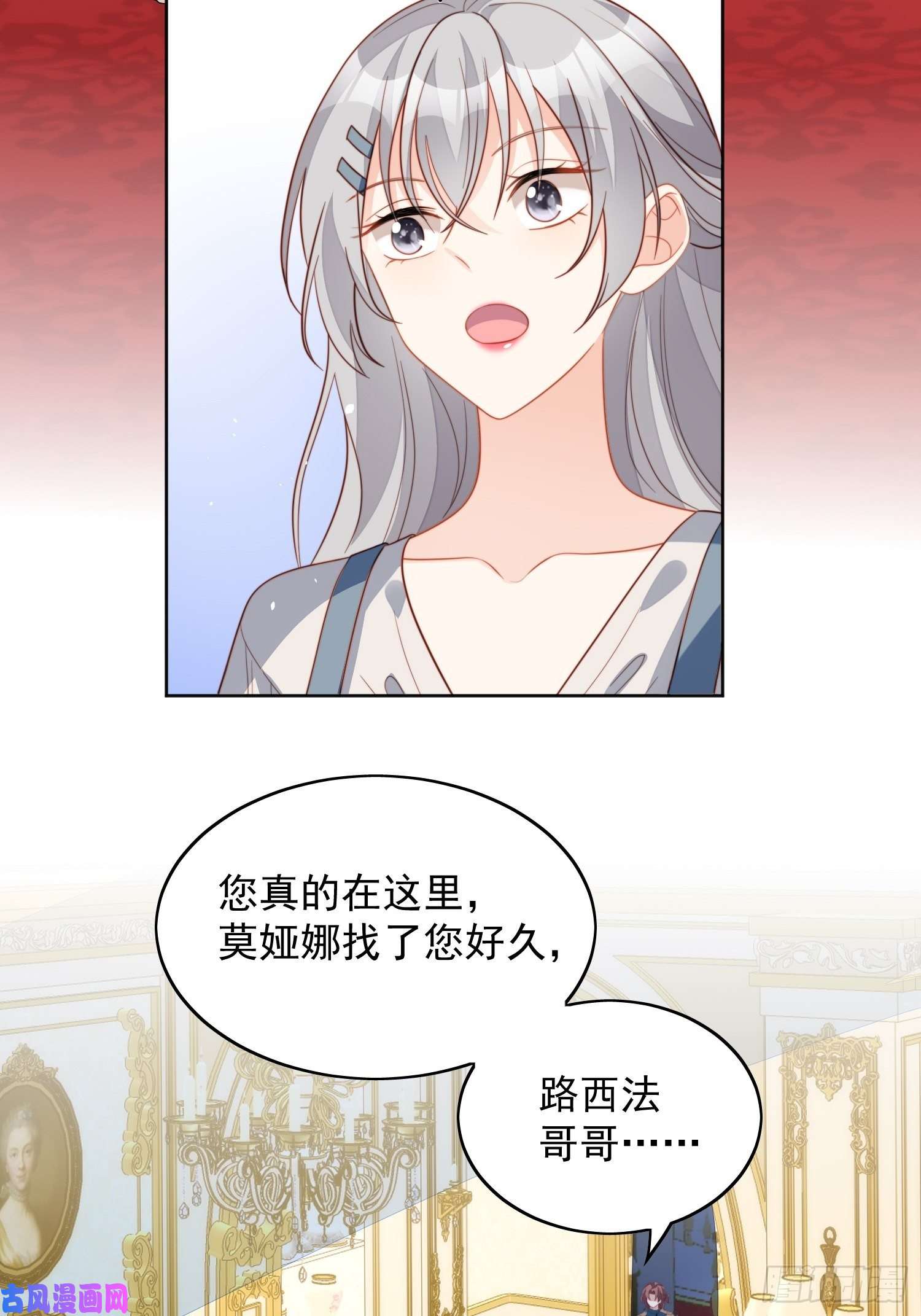 某天穿成恶毒皇后第五十五话 绿茶的陷害