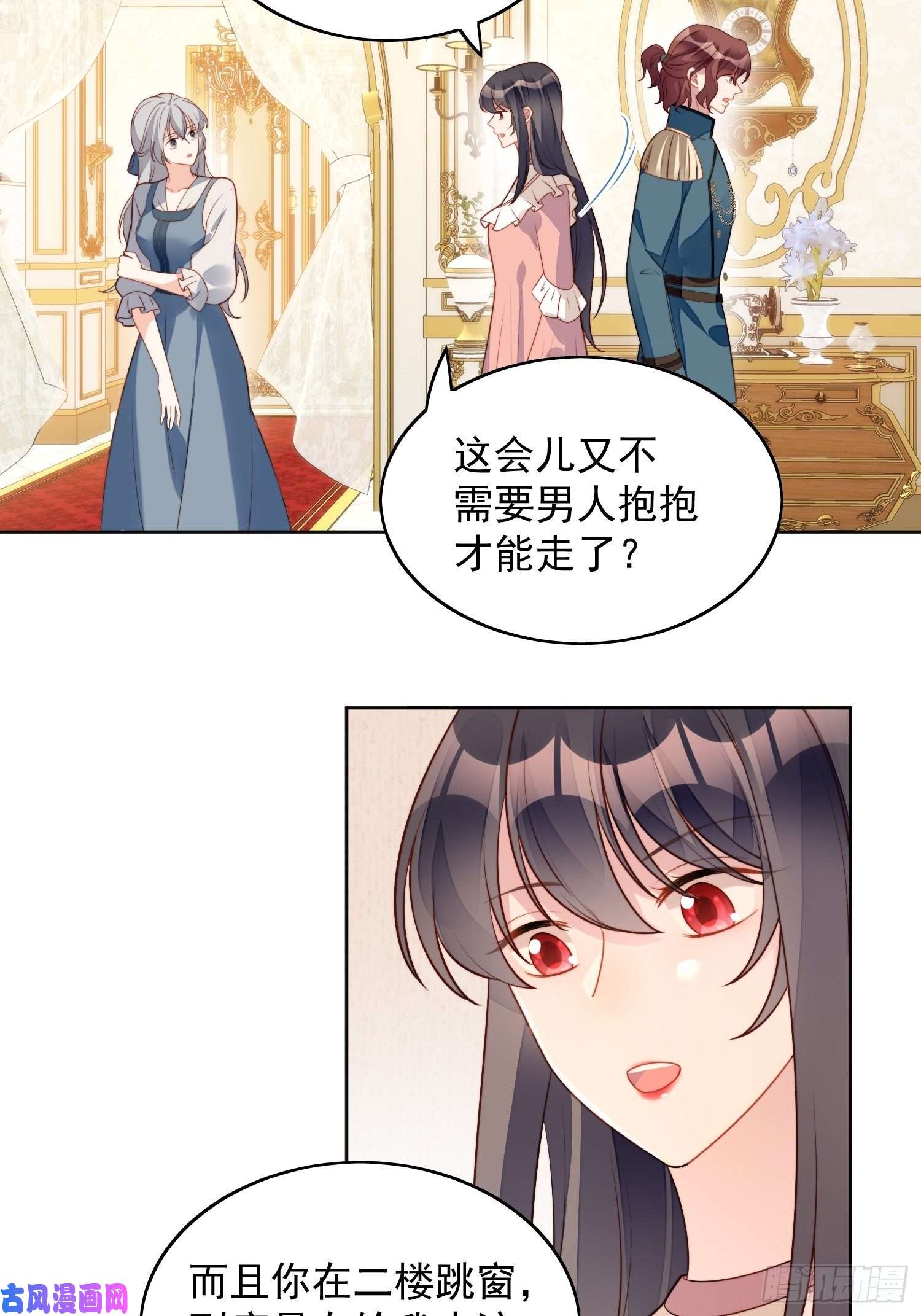 某天穿成恶毒皇后第五十六话 你是想杀了我吧