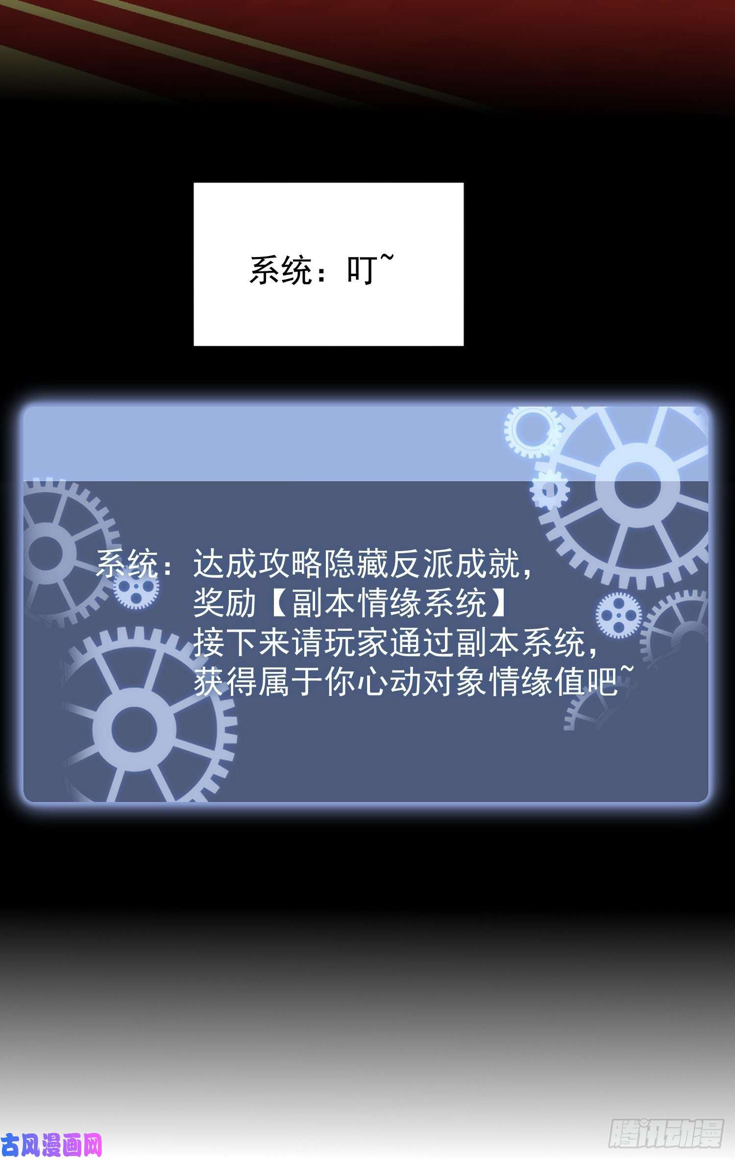 某天穿成恶毒皇后第五十六话 你是想杀了我吧