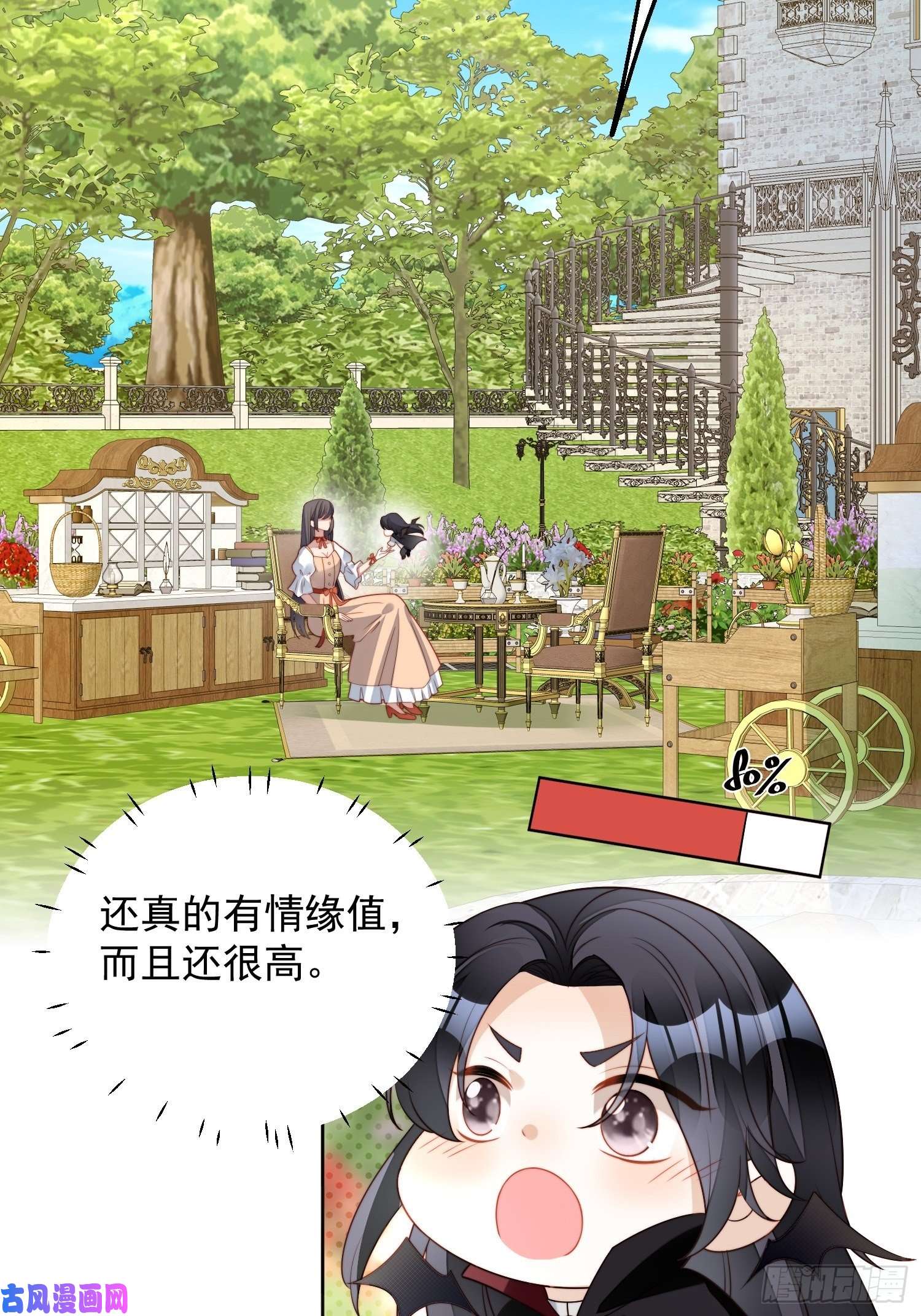 某天穿成恶毒皇后第五十六话 你是想杀了我吧