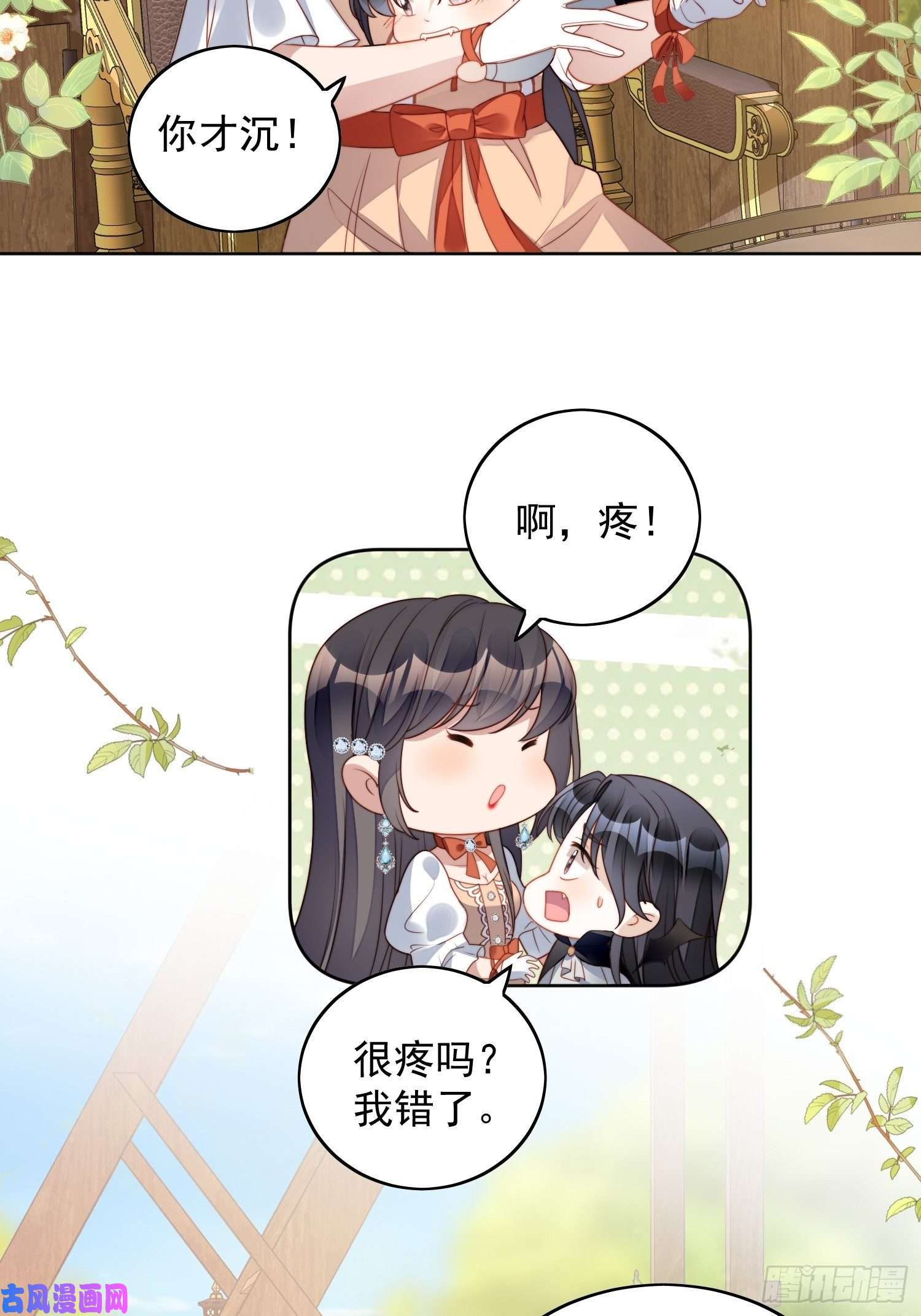 某天穿成恶毒皇后第五十六话 你是想杀了我吧