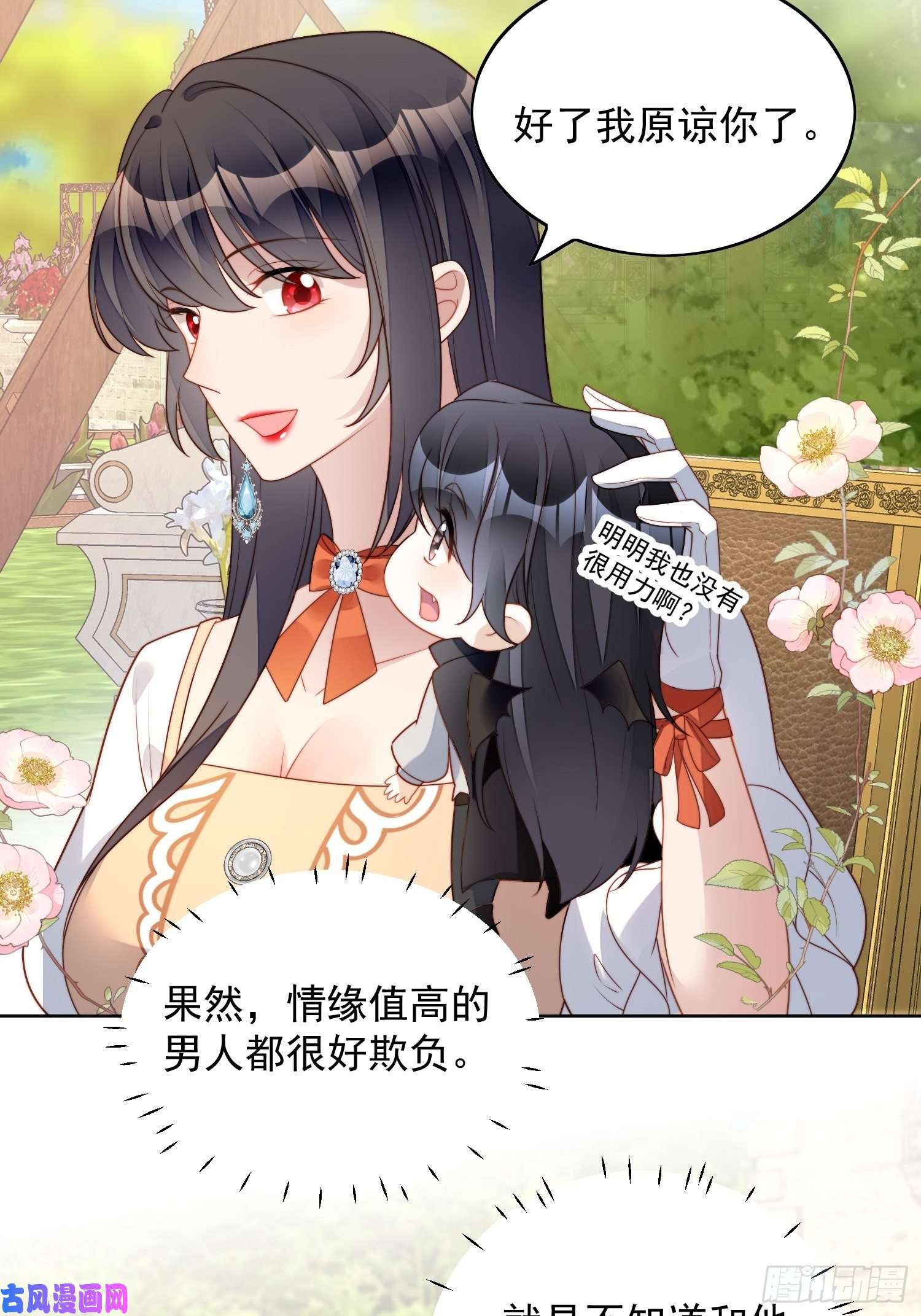某天穿成恶毒皇后第五十六话 你是想杀了我吧