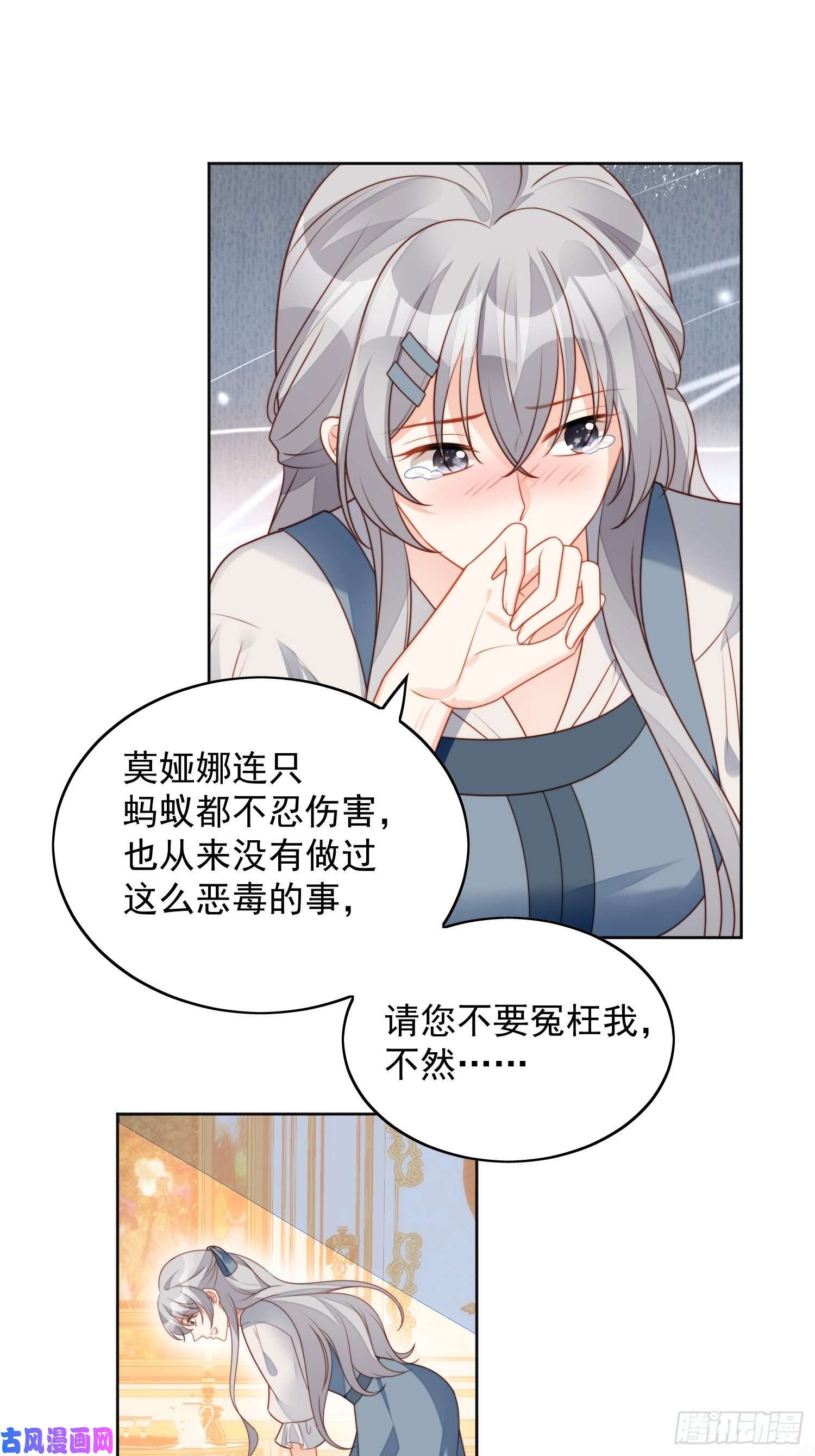某天穿成恶毒皇后第五十六话 你是想杀了我吧